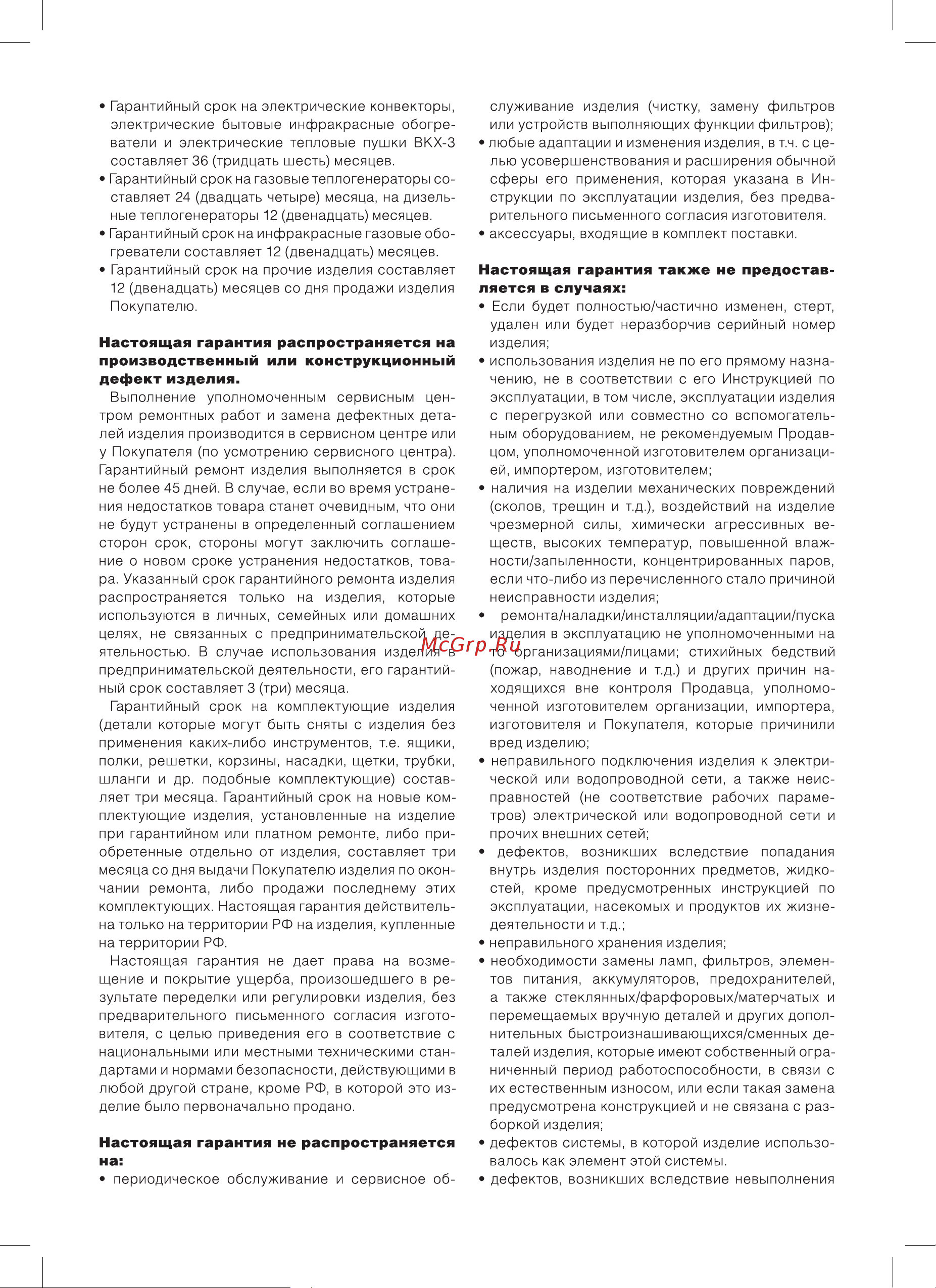Ballu EVOLUTION DIGITAL INVERTER BEC/EVI-1500 Инструкция по эксплуатации онлайн [14/18] 644374
