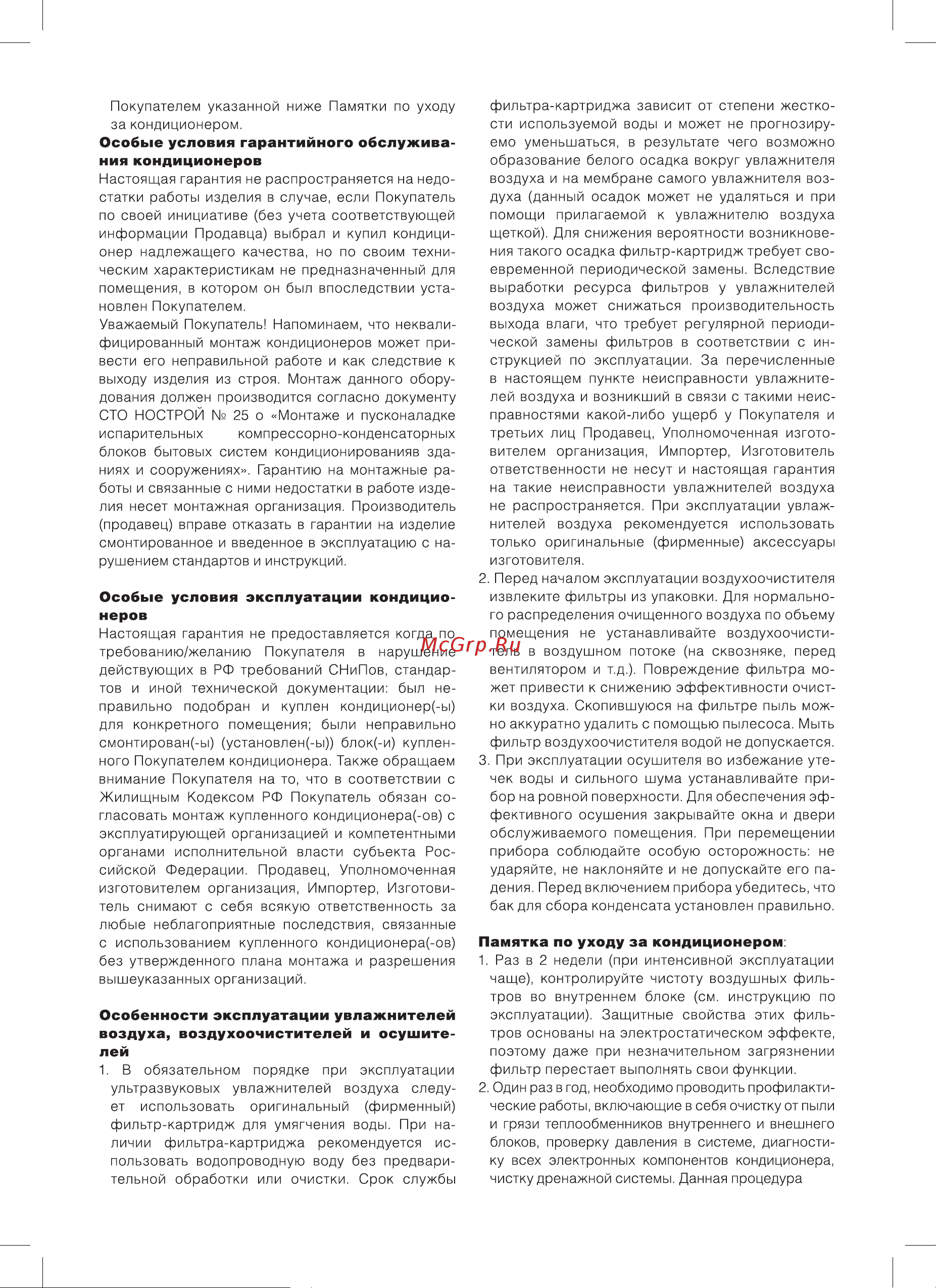 Ballu EVOLUTION DIGITAL INVERTER BEC/EVI-1500 Инструкция по эксплуатации онлайн [15/18] 644374