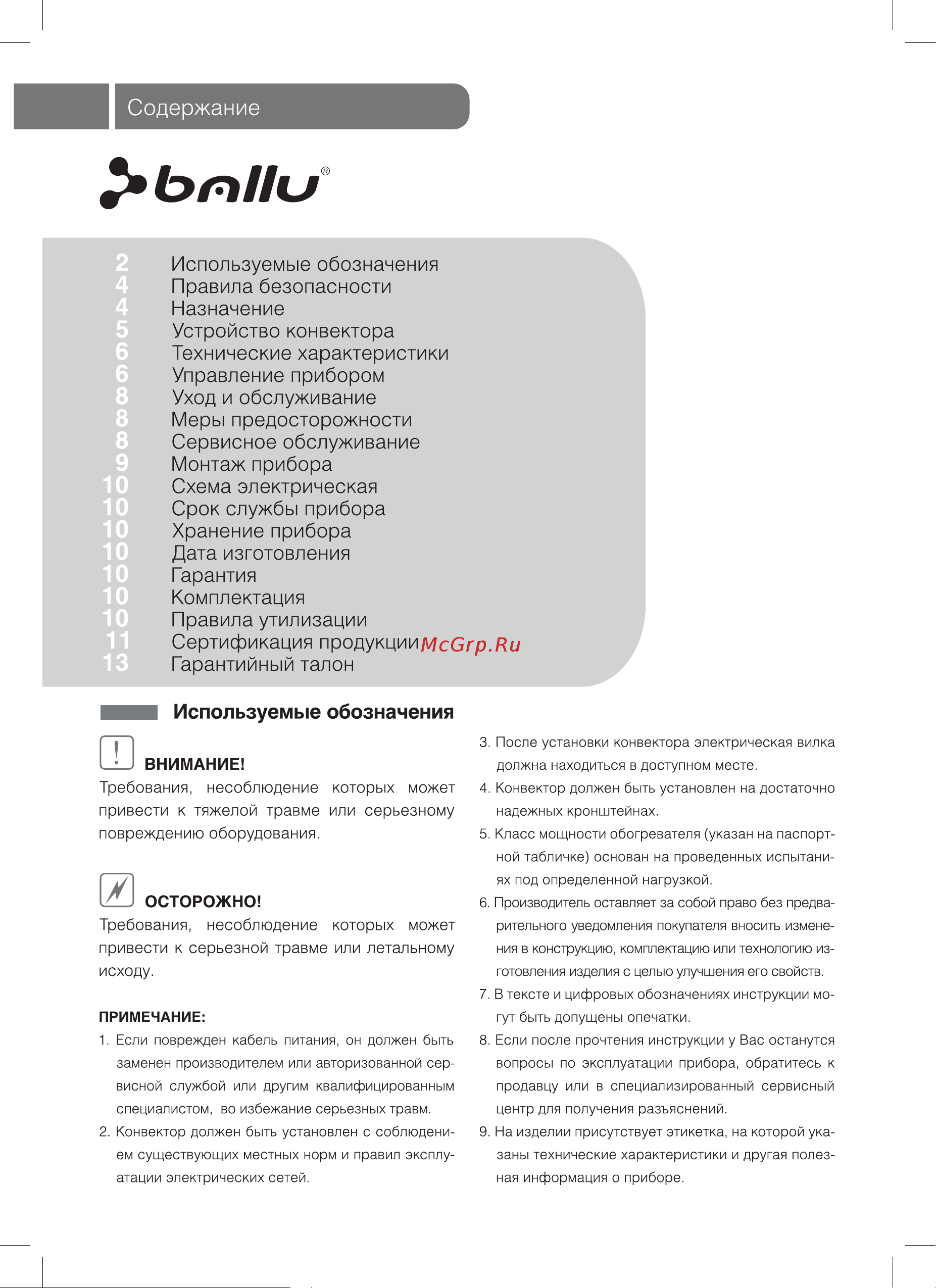 Ballu EVOLUTION DIGITAL INVERTER BEC/EVI-2000 Инструкция по эксплуатации онлайн [2/18] 644373