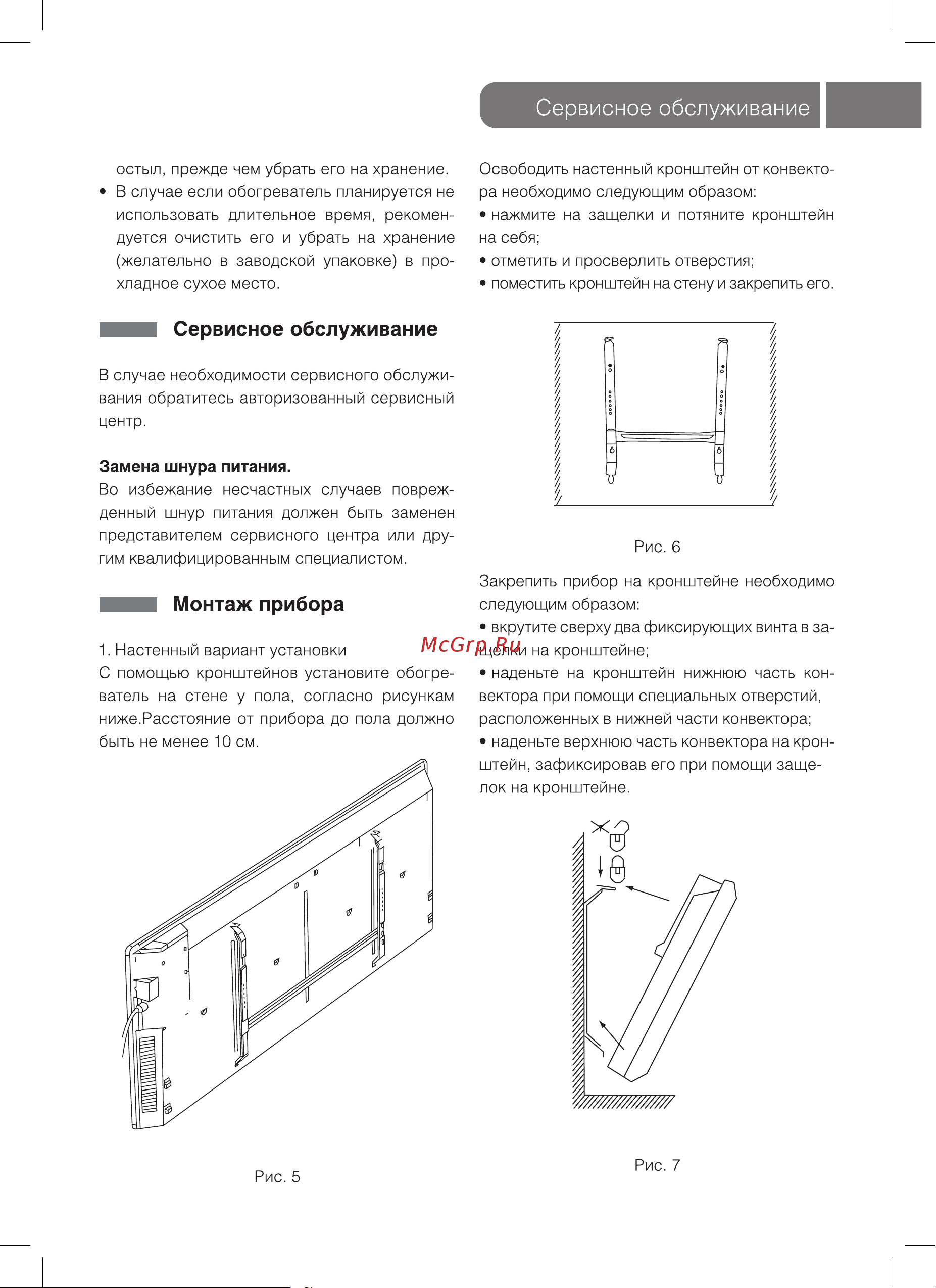 Ballu EVOLUTION DIGITAL INVERTER BEC/EVI-1500 Инструкция по эксплуатации онлайн [9/18] 644374