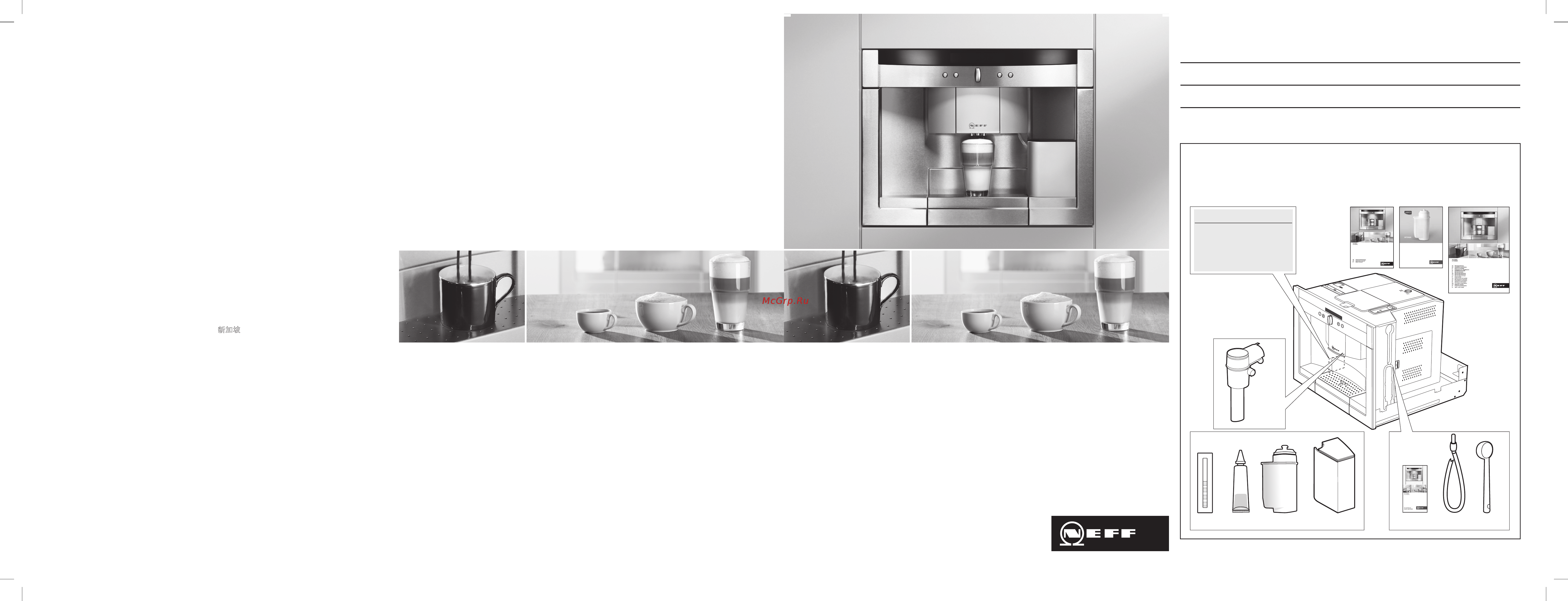 Neff C77V60N2 Инструкция по эксплуатации онлайн