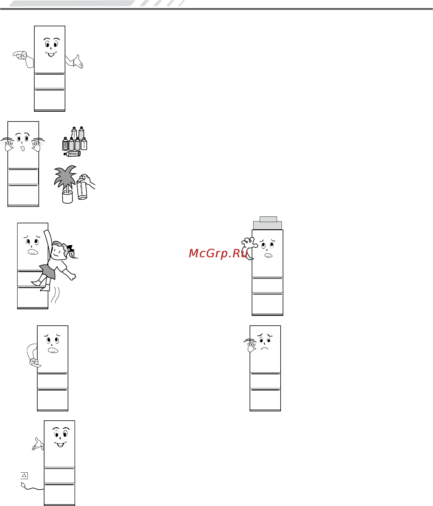 Shivaki SHRF-450MDM-I [13/23] Примечание