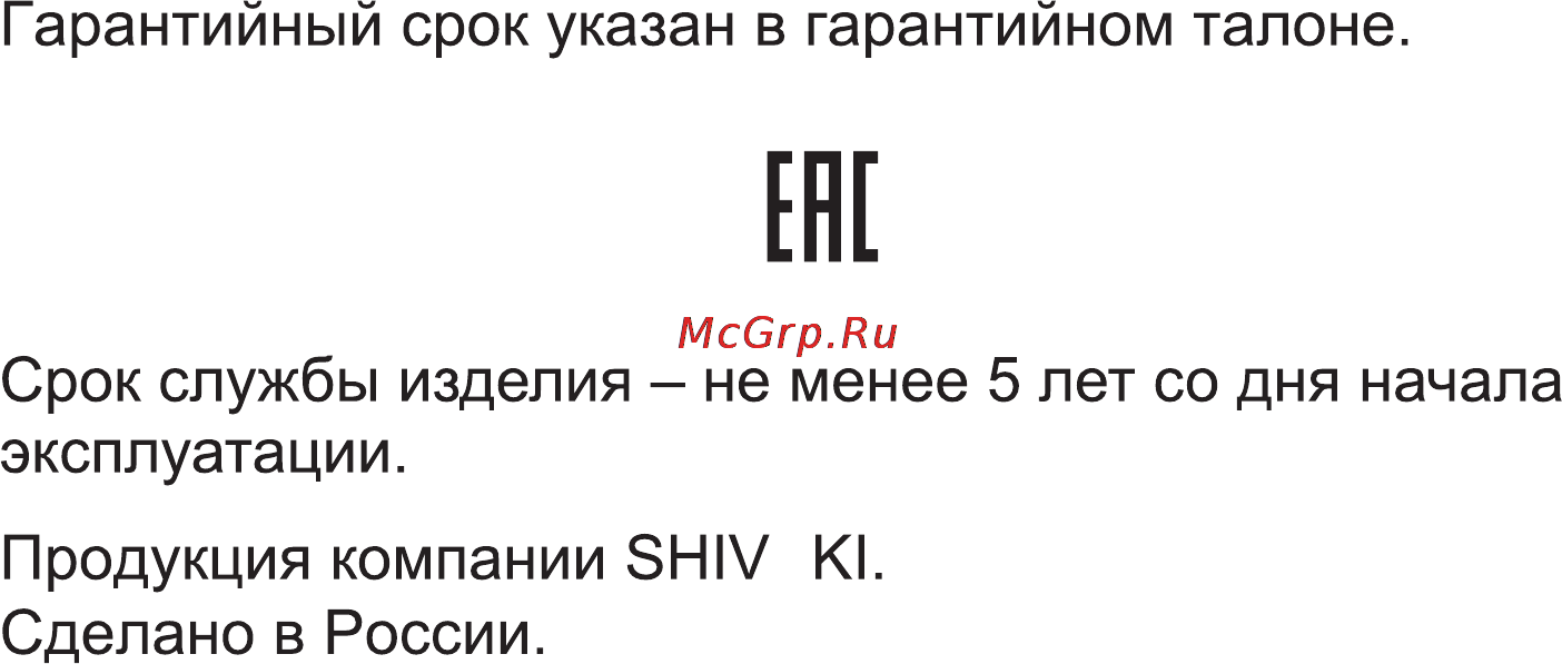 Shivaki SHRF-595SDW [30/30] Страница 1
