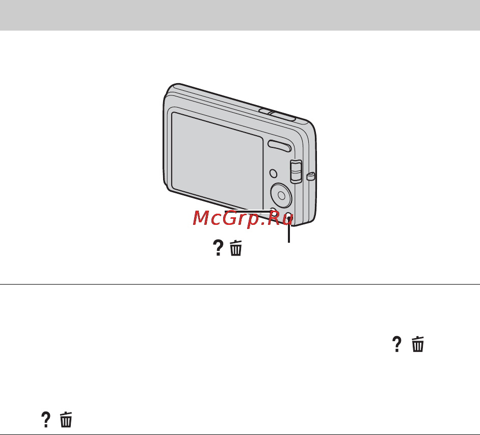 Sony DSC-W670 Black [16/80] In camera guide