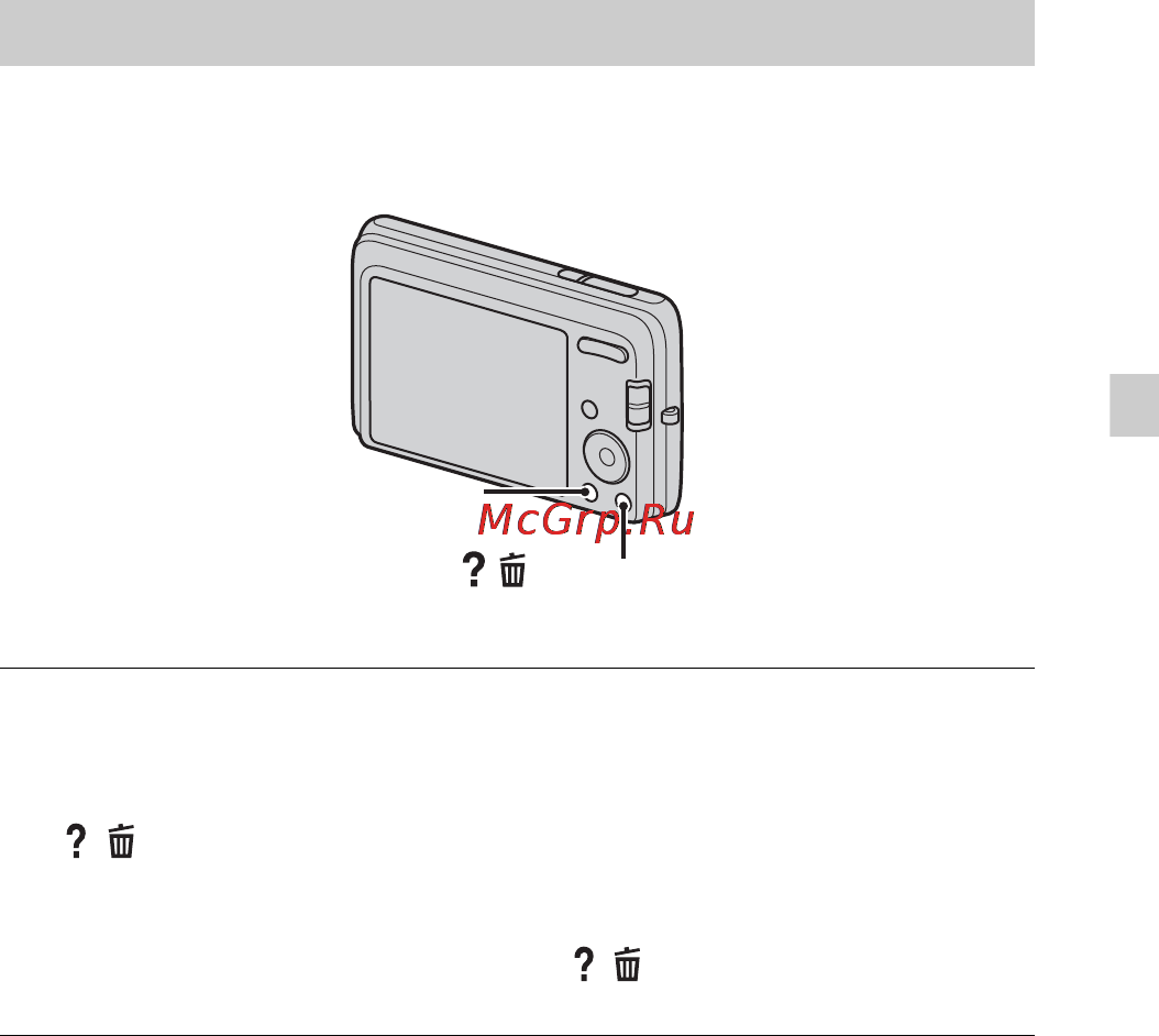 Sony DSC-W670 Black [39/80] Выберите элемент menu а затем нажмите кнопку встроенная справка