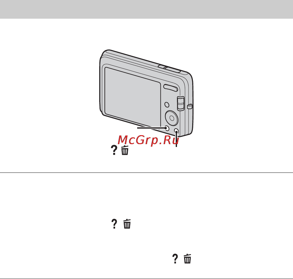 Sony DSC-W670 Black [66/80] Довідн функ фотоап