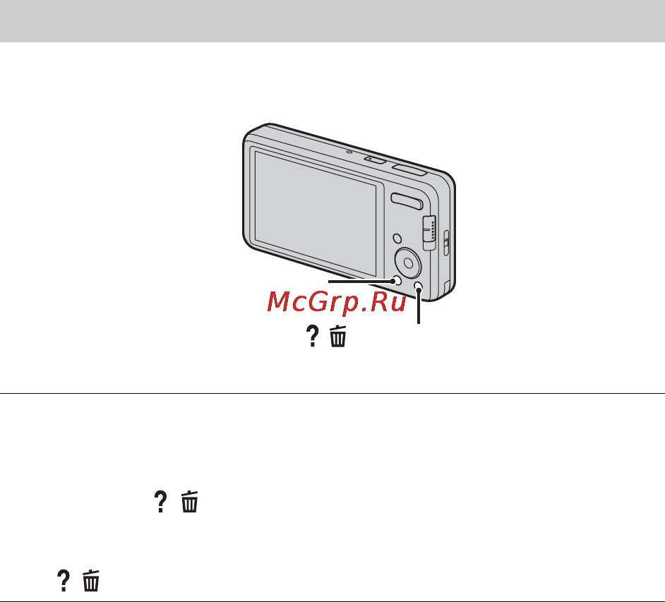 Sony DSC-W690 Black [16/80] In camera guide