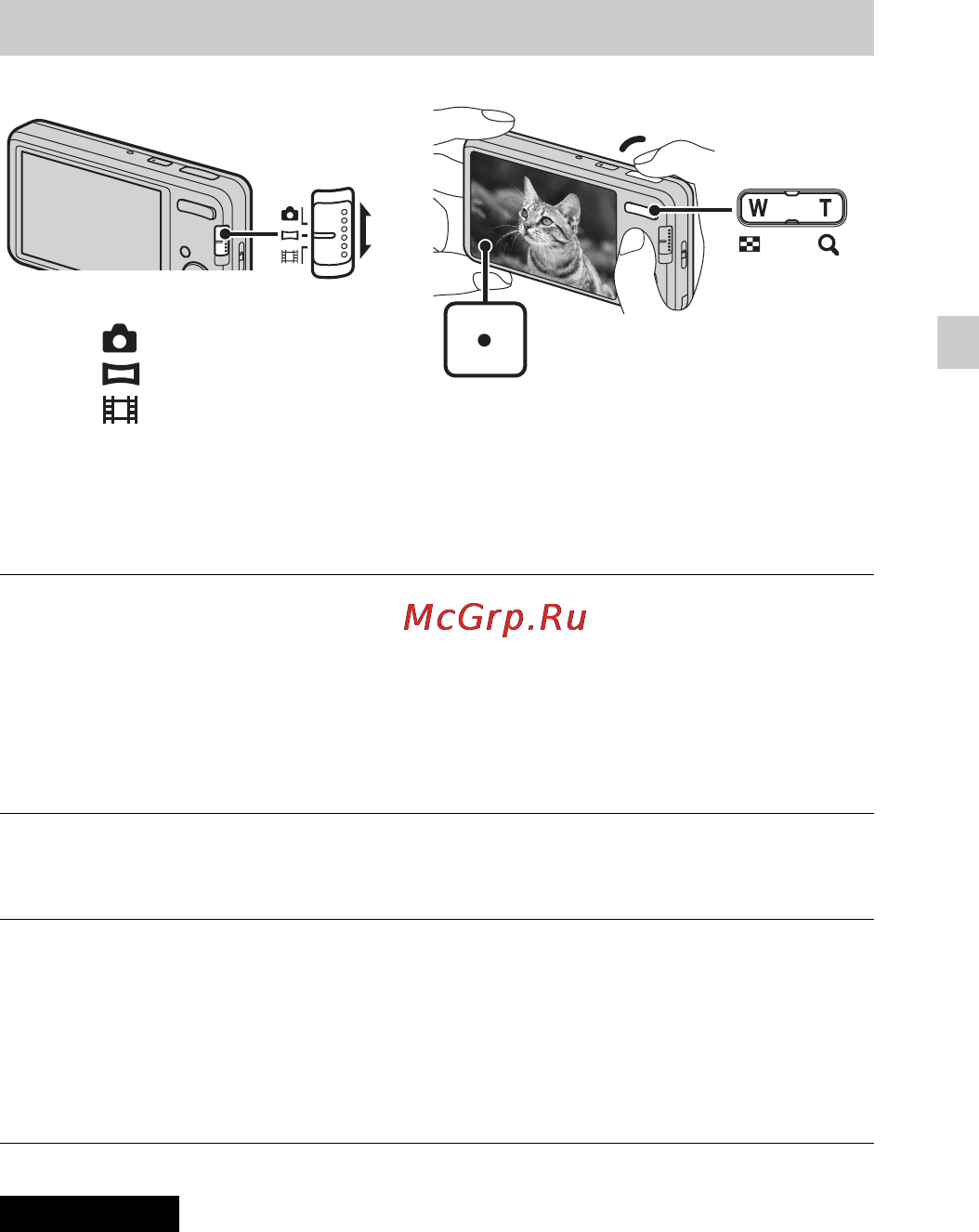 Sony DSC-W690 Black [37/80] Фотосъемка видеосъемка