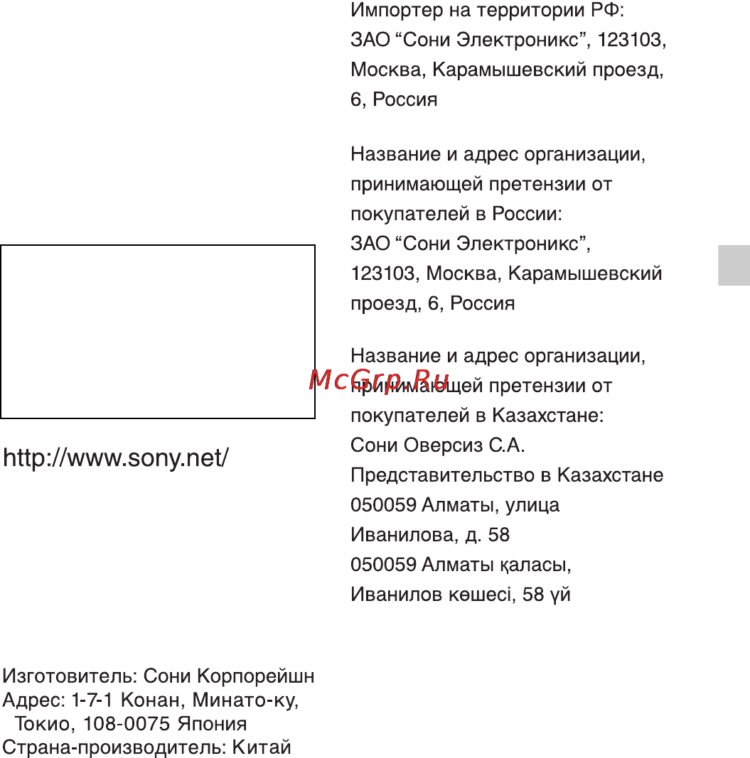 Sony DSC-W690 Black [51/80] Дополнительная информация по данному изделию и ответы на часто задаваемые вопросы могут быть найдены на нашем web сайте поддержки покупателей
