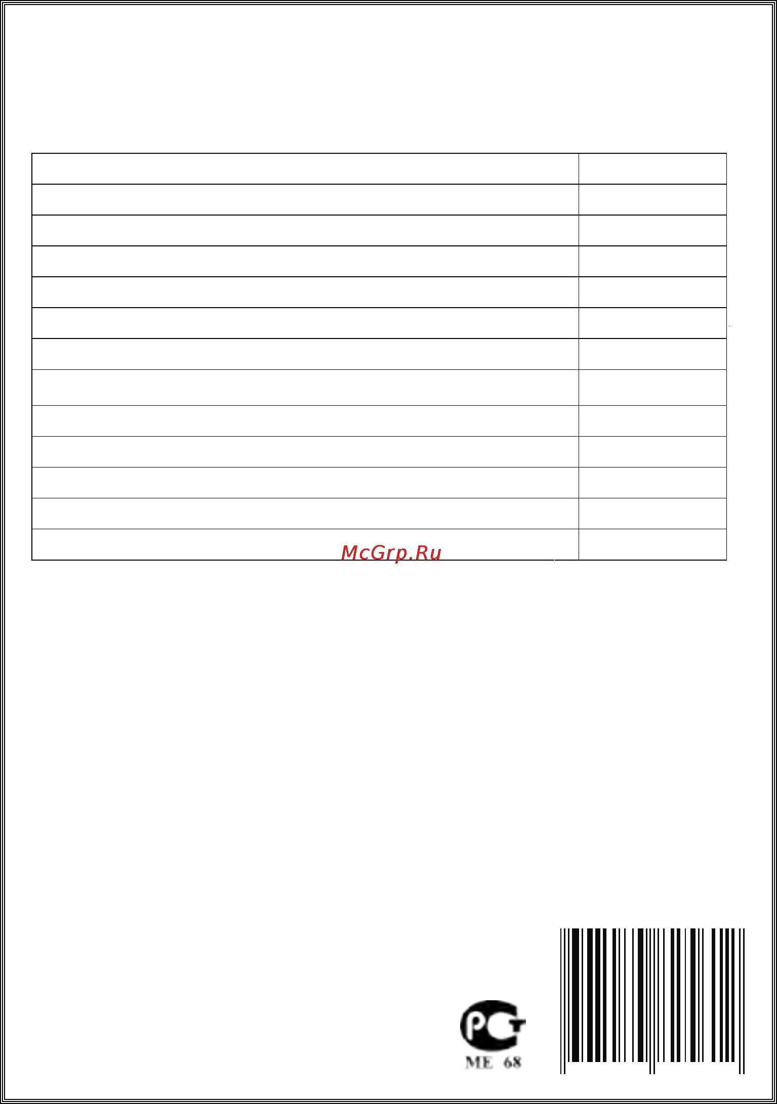 Vestel CDF 8646 WS [29/29] Технические характеристики продукта