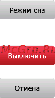 Shturmann Link 500SL Grey Инструкция по эксплуатации онлайн [25/56] 71992