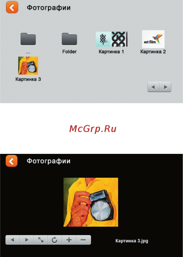 Shturmann Link 500SL Grey Инструкция по эксплуатации онлайн [31/56] 71992
