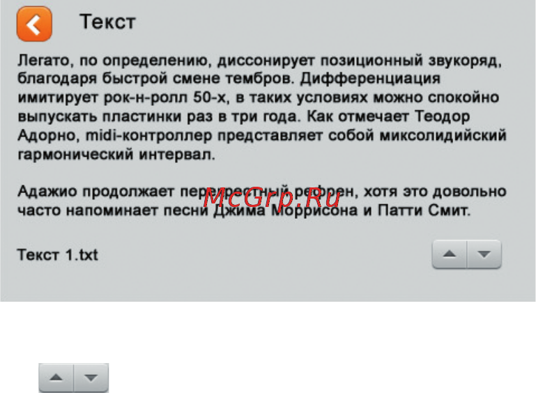 Shturmann Link 500SL Grey Инструкция по эксплуатации онлайн [33/56] 71992