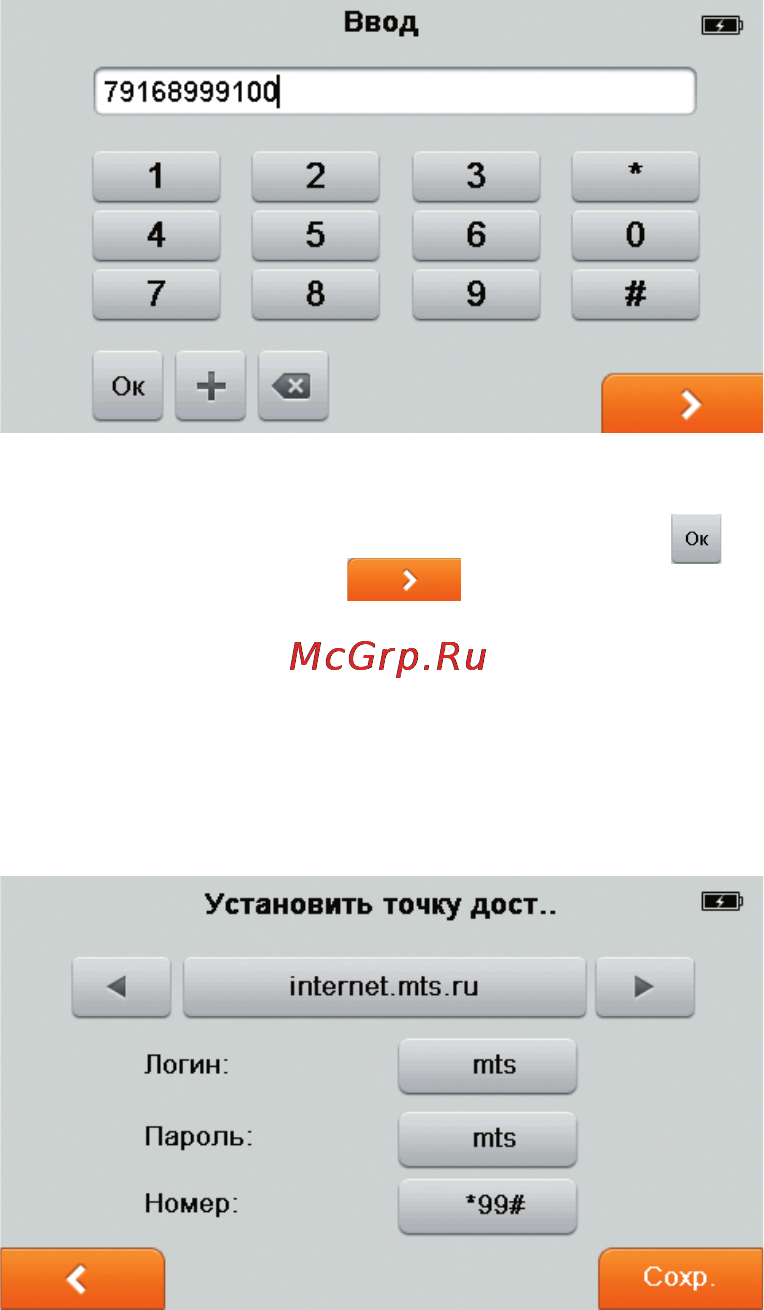 Shturmann Link 500SL Grey [35/56] Настройка sms центра