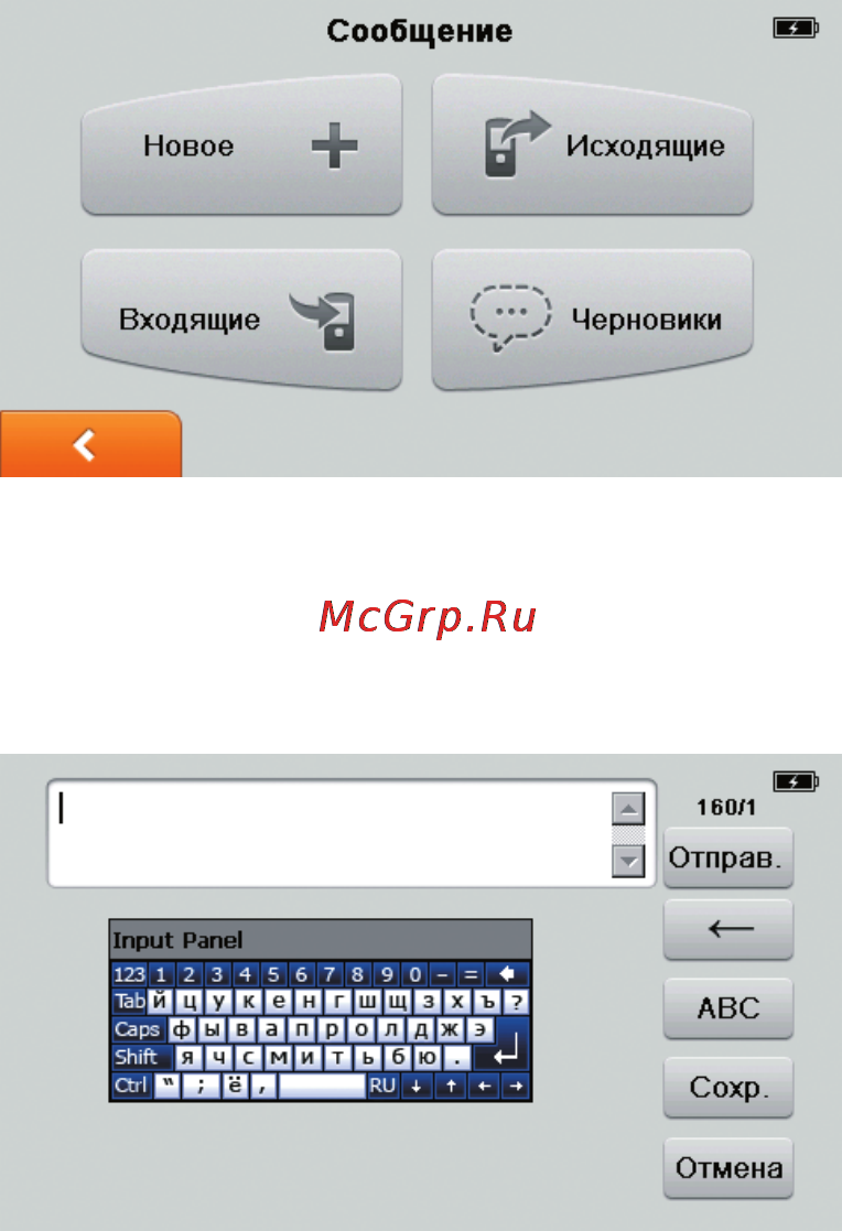 Shturmann Link 500SL Grey [37/56] Создание нового сообщения