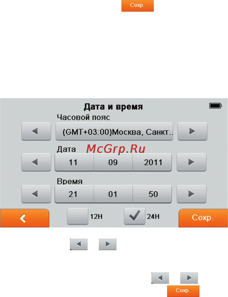 Shturmann Link 500SL Grey [45/56] Дата и время