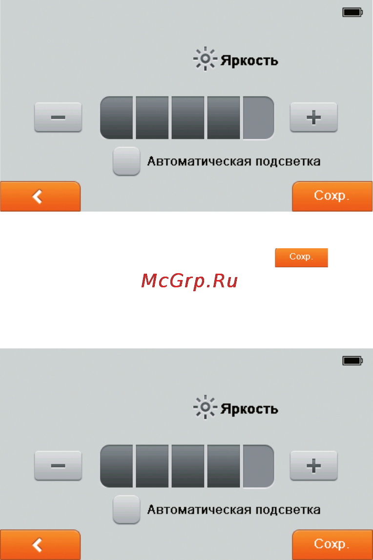 Shturmann Link 500SL Grey [46/56] Громкость