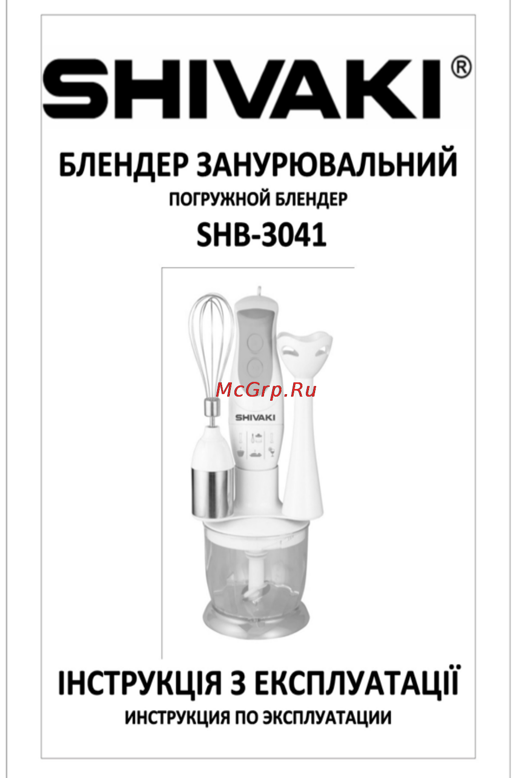 Shivaki SHB-3041 Инструкция по эксплуатации онлайн