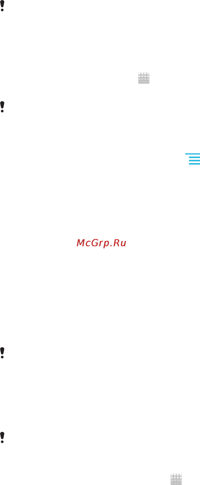 Sony Xperia Tipo ST21i Deep Red [103/124] Использование google maps для получения маршрутов