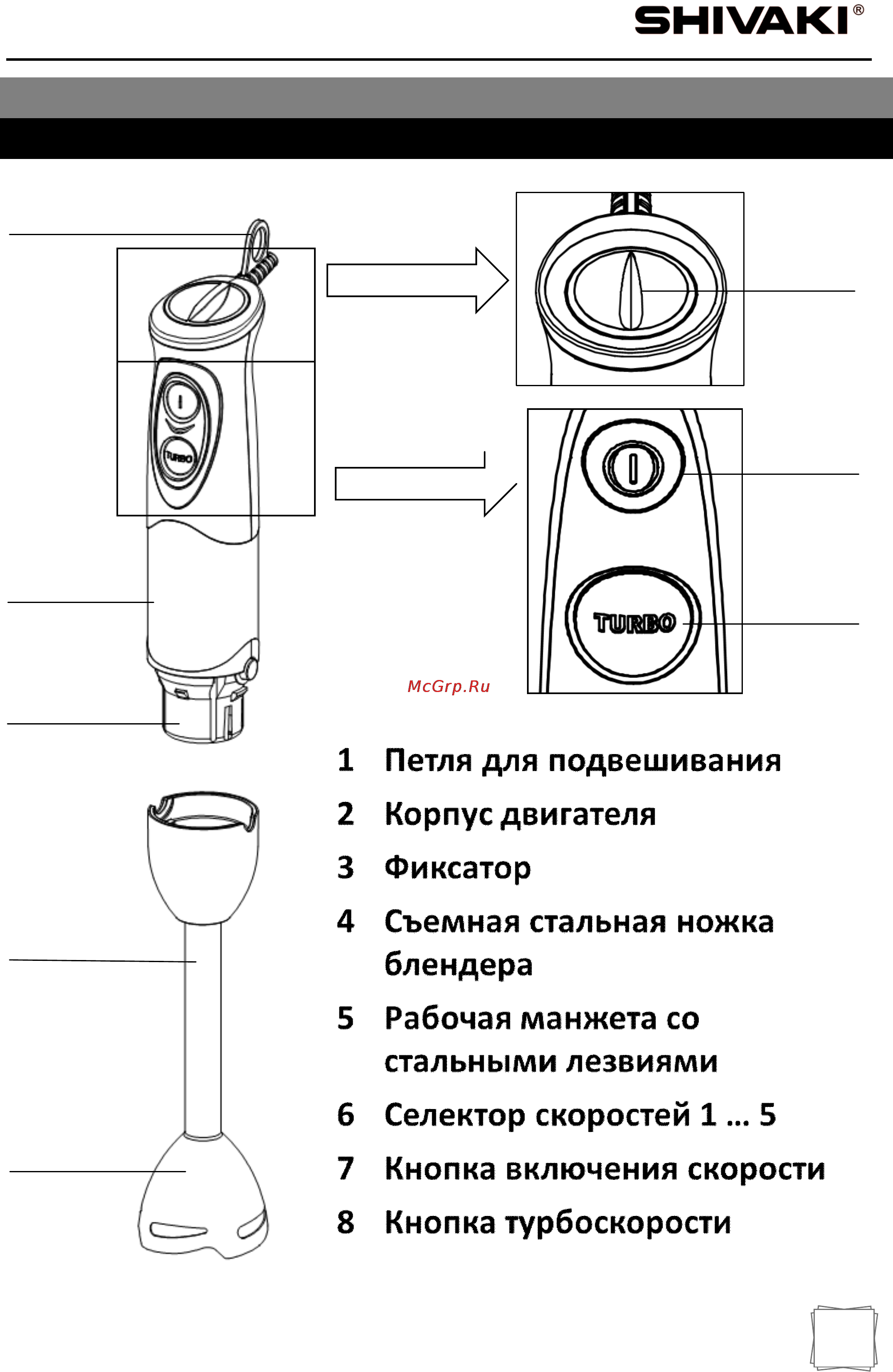Shivaki SHB-5071 Инструкция по эксплуатации онлайн [2/19] 71997