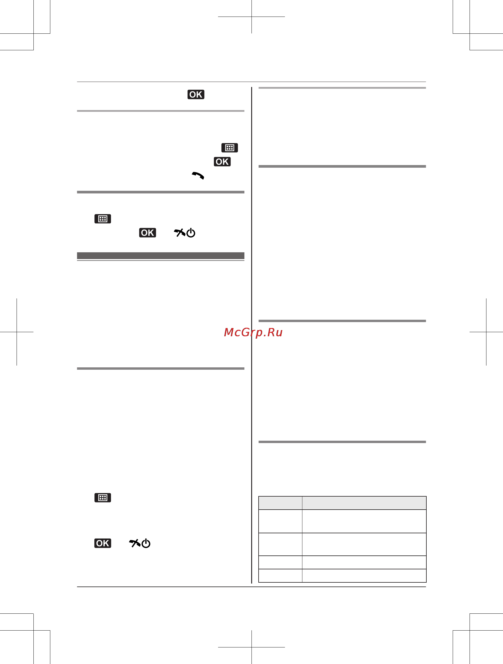 Panasonic KX-TG6721RUB [44/64] Автоответчик