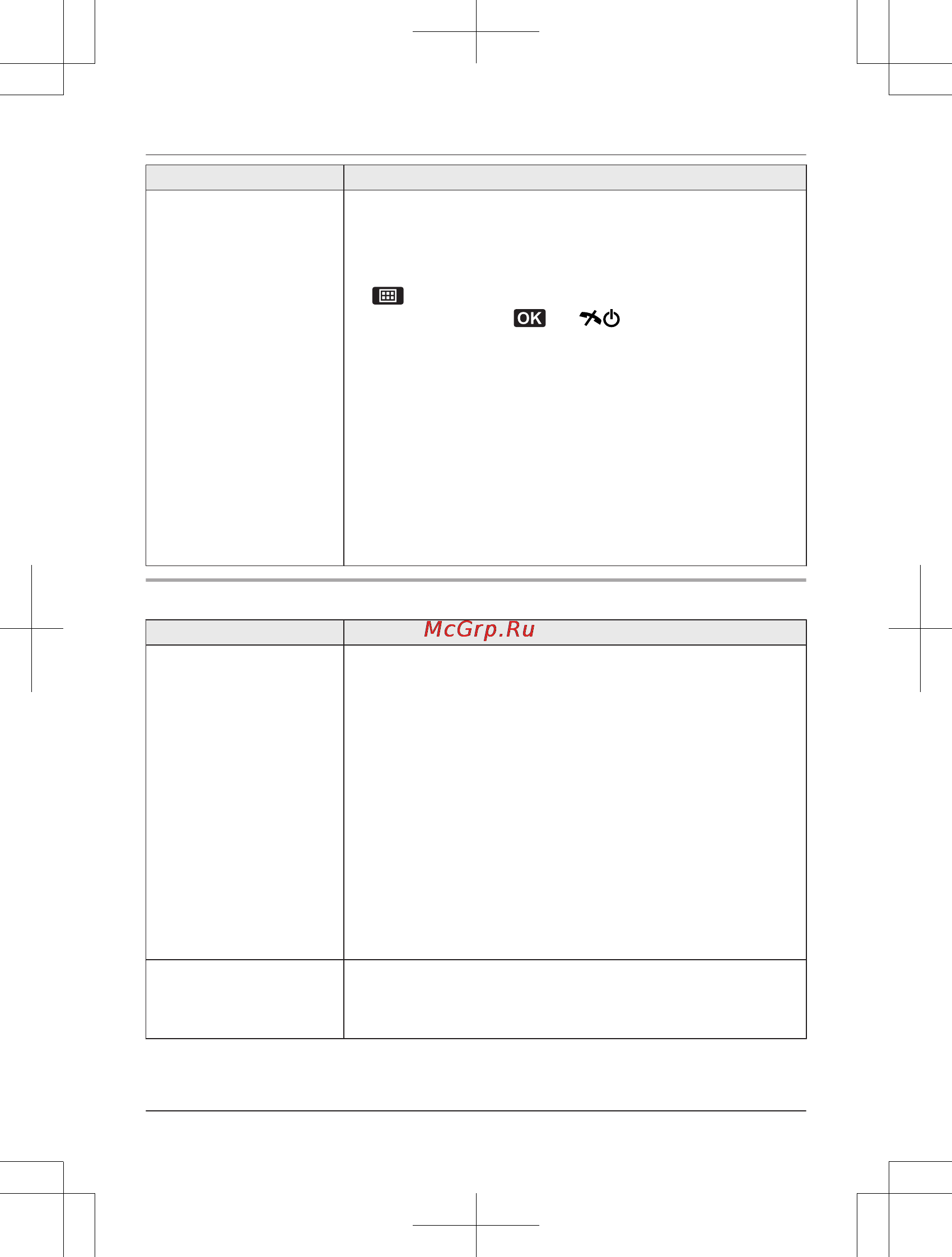 Panasonic KX-TG6721RUS [56/64] Полезная информация
