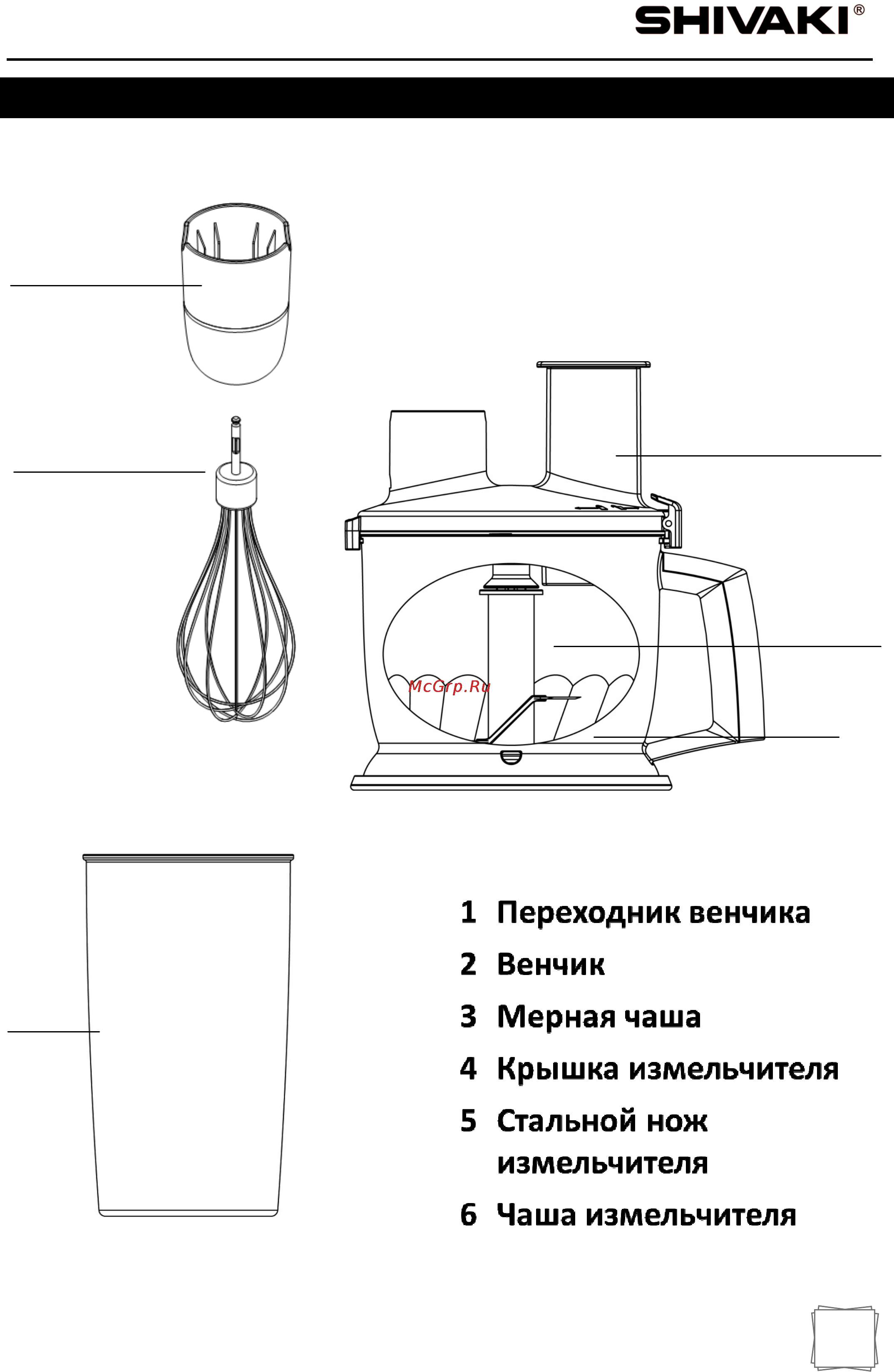 Shivaki SHB-5053 Инструкция по эксплуатации онлайн [3/18] 72000