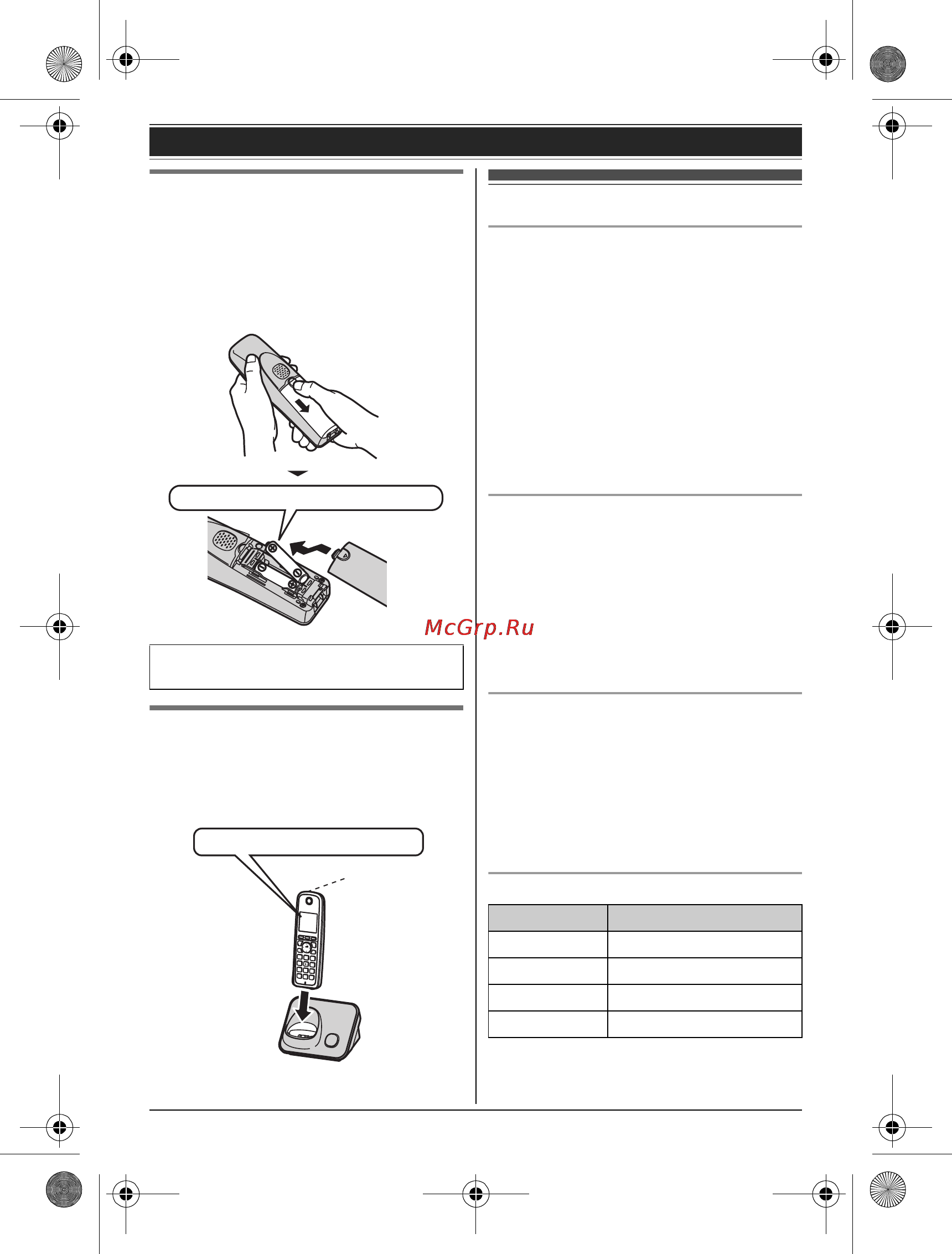 Panasonic KX-TG6612RUB [12/58] Примечание об установке