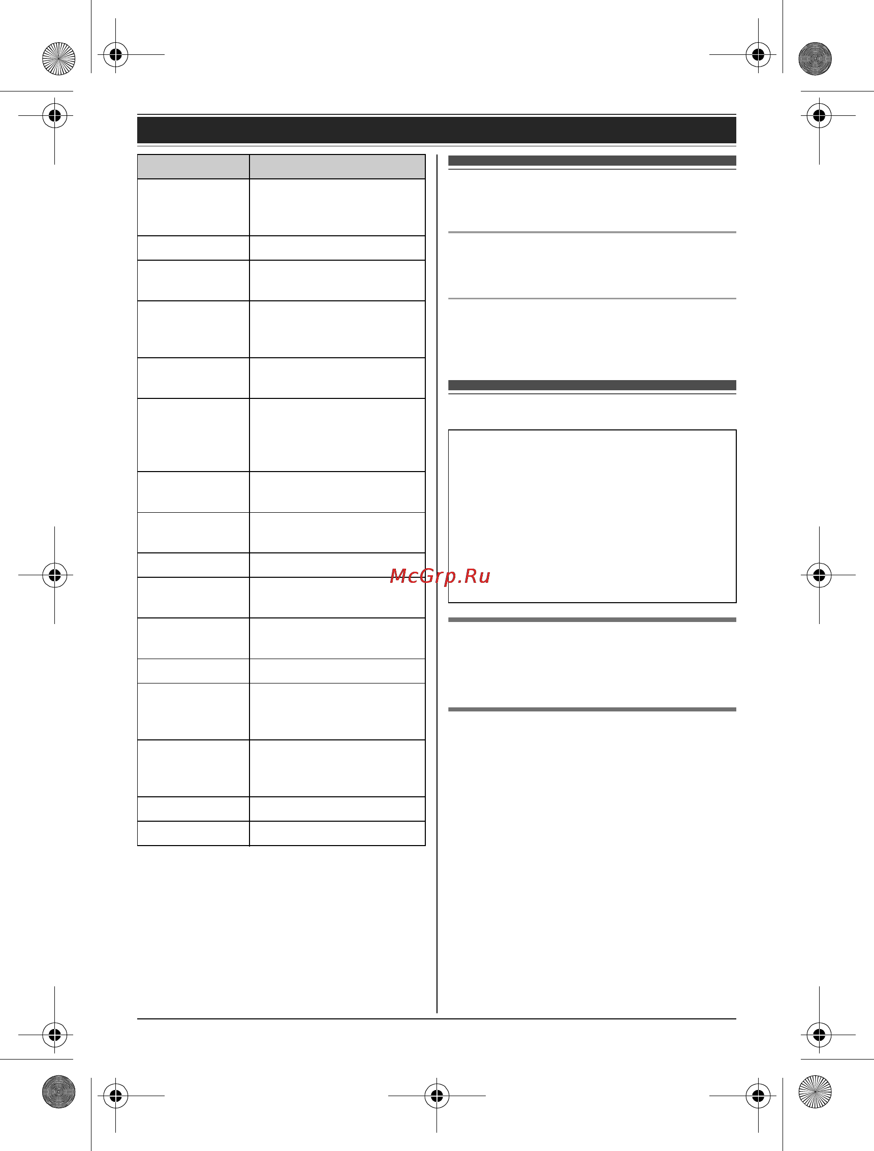 Panasonic KX-TG6612RUB [16/58] Включение выключение питания