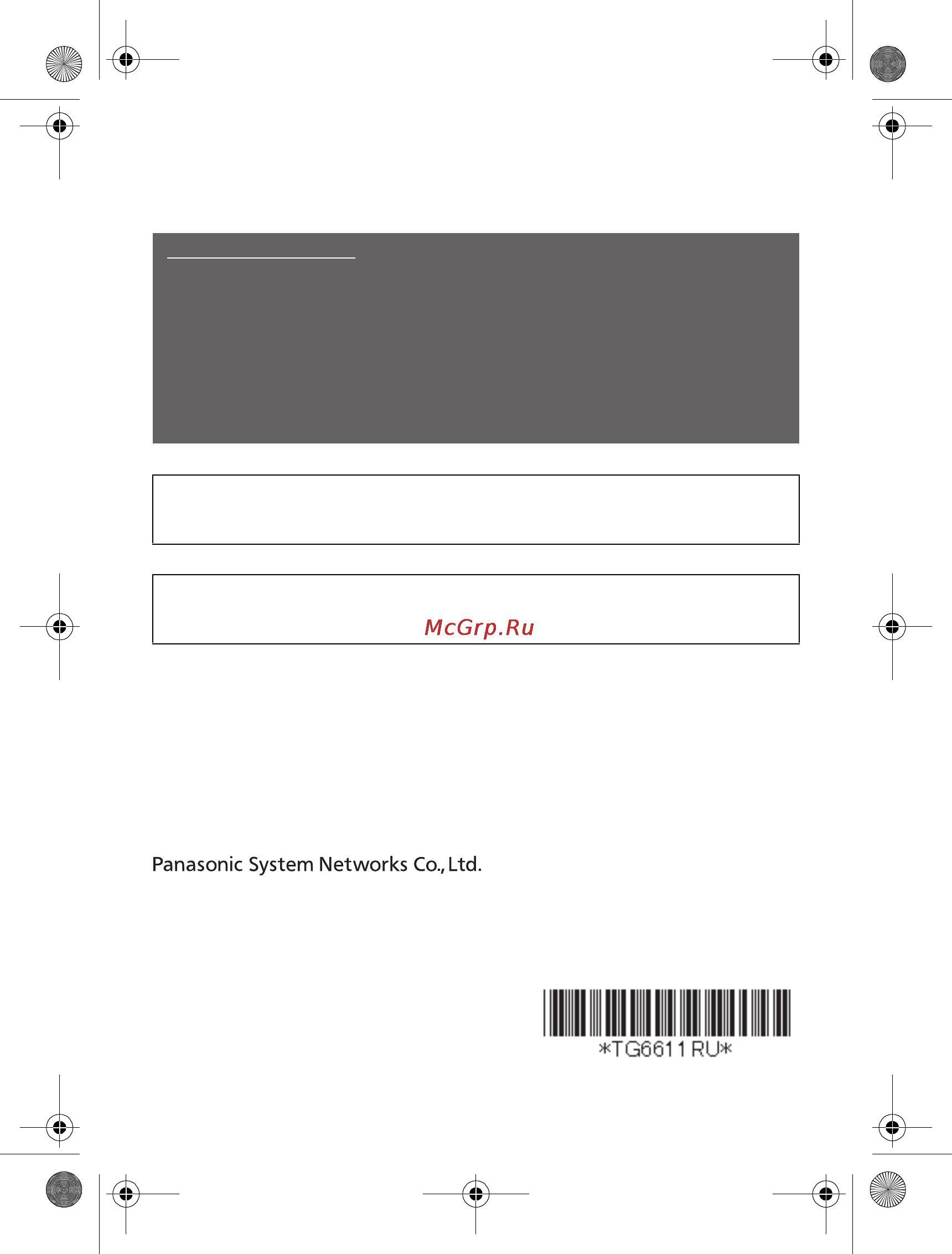 Panasonic KX-TG6612RUB [58/58] Pnqx3210z