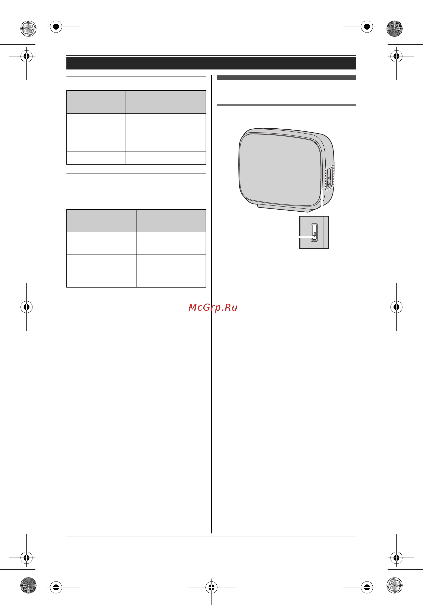 Panasonic KX-TG8081RUB [10/52] Î²ãàíû óï²àâëåíèø