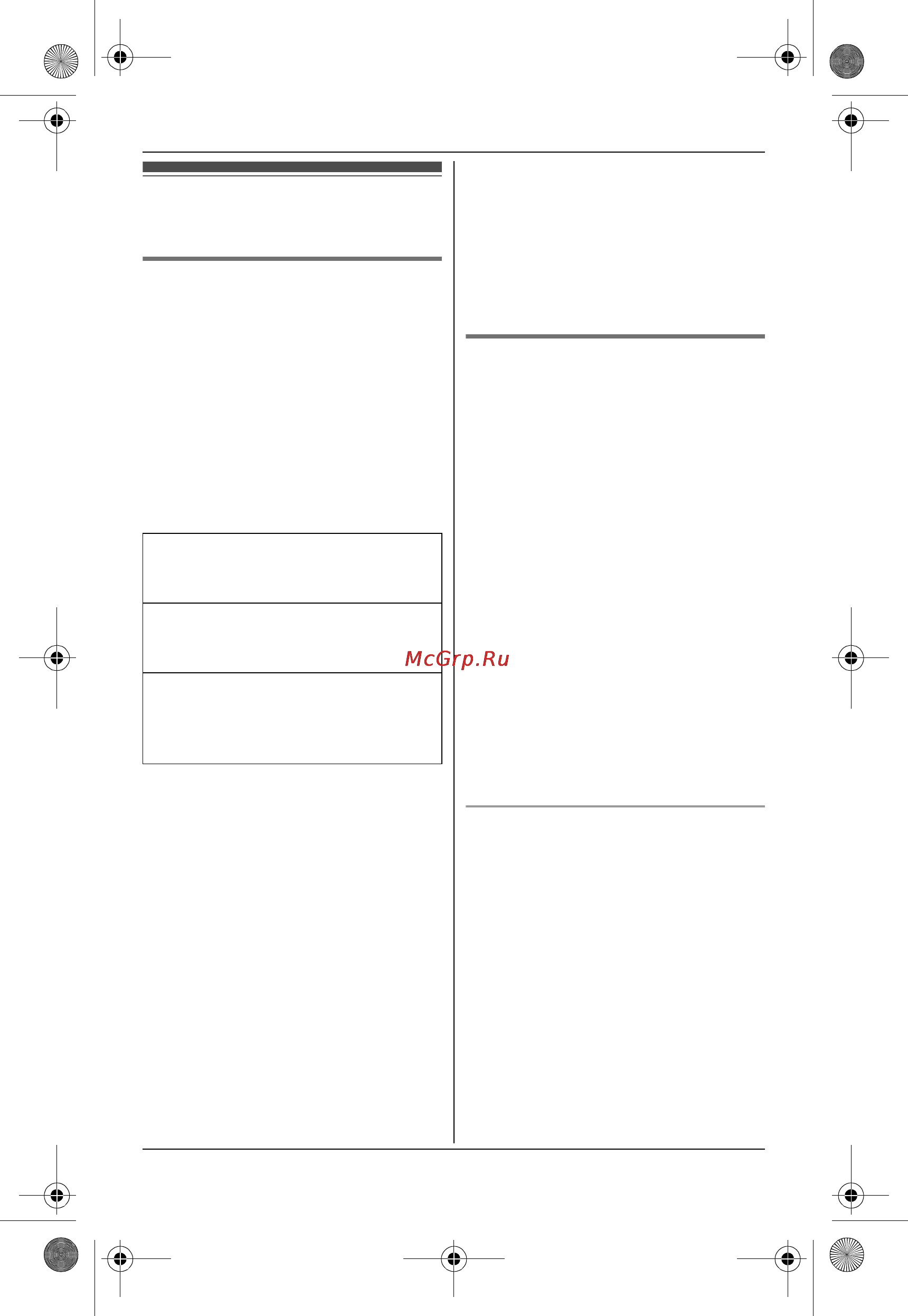 Panasonic KX-TG8081RUB [28/52] Ñïåöèàëüíîå ï²îã²àììè²îâàíèå
