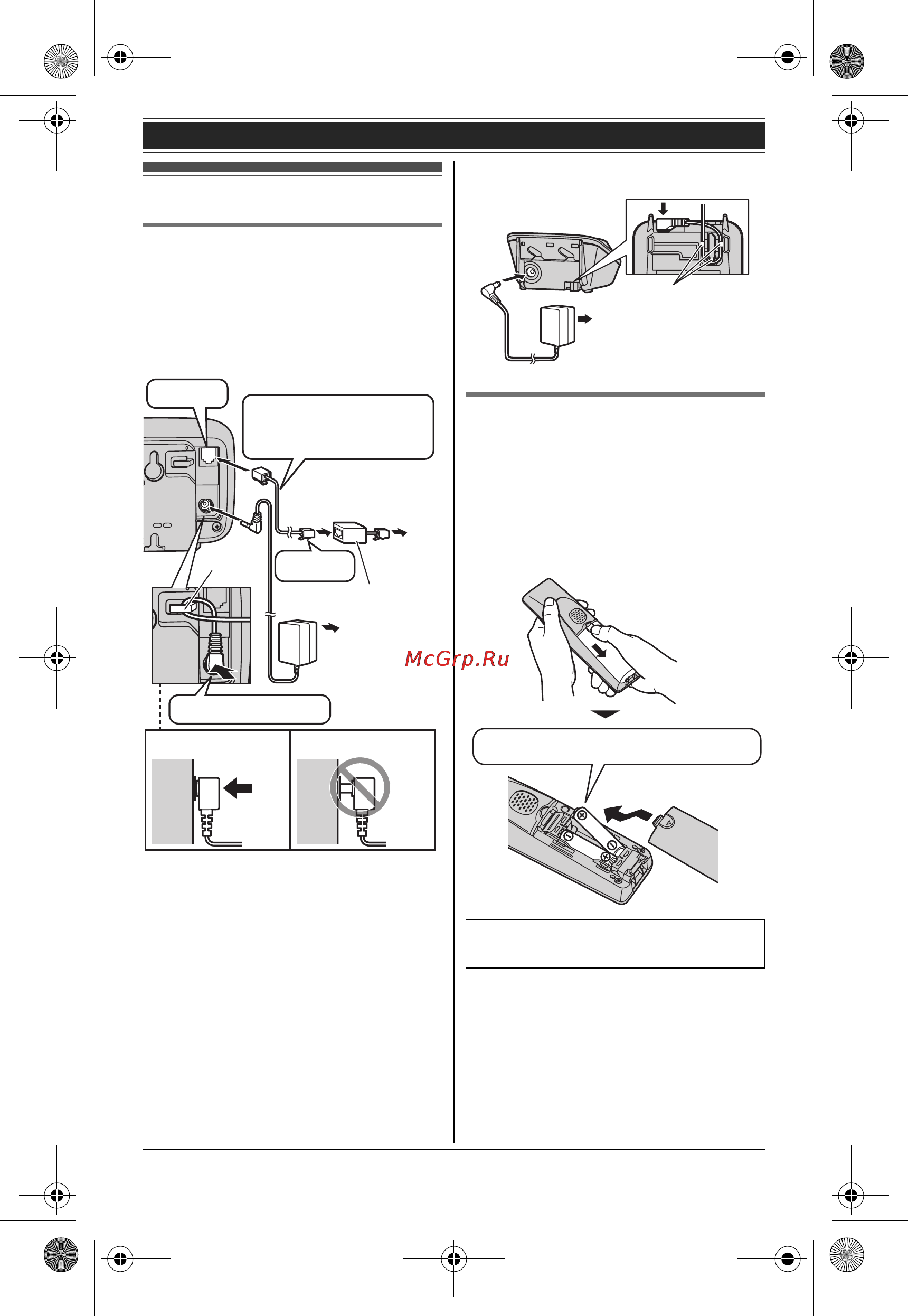 Panasonic KX-TG8081RUB [8/52] Íà àëî ²àáîòû