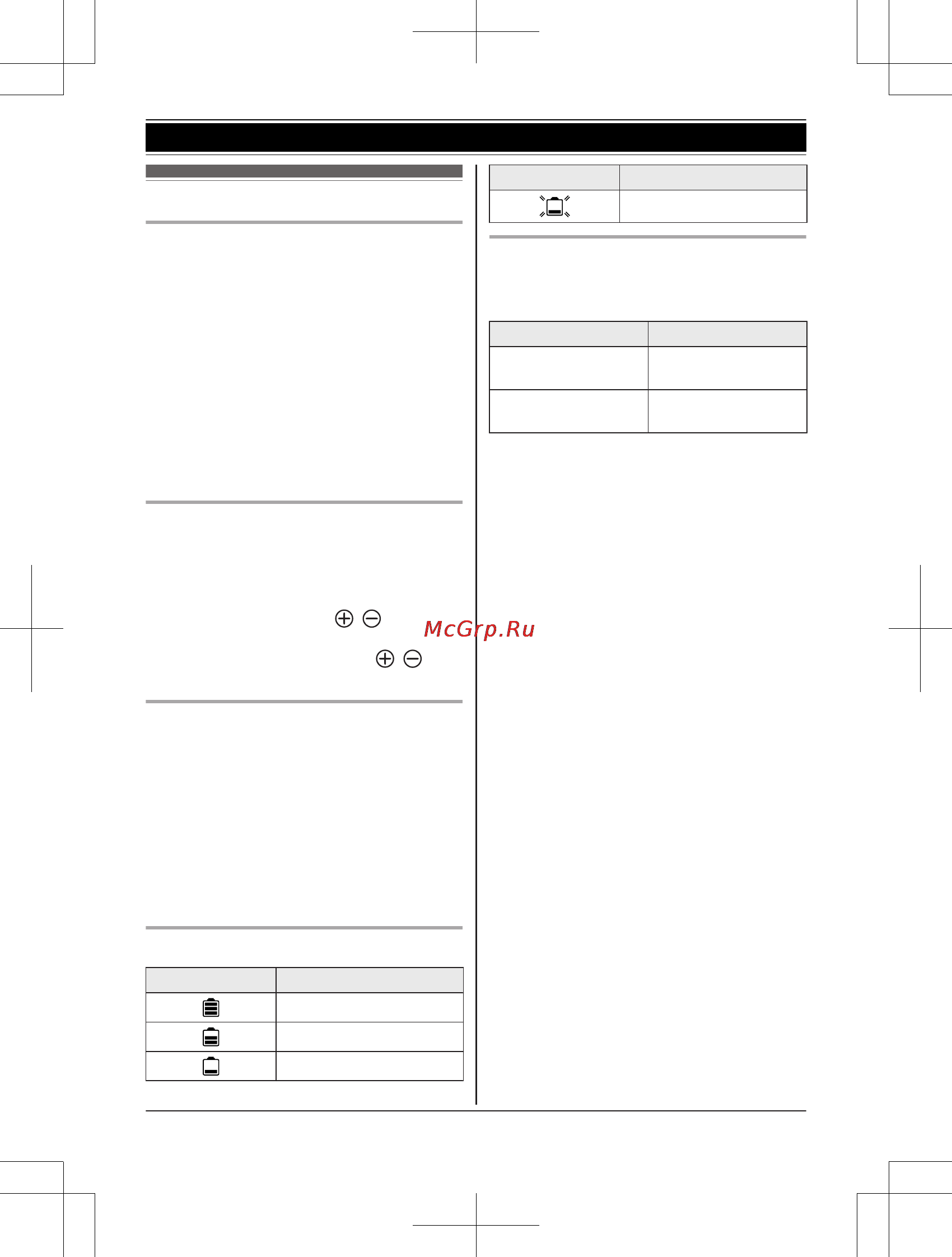 Panasonic KX-TG8151RUB [11/68] Начало работы