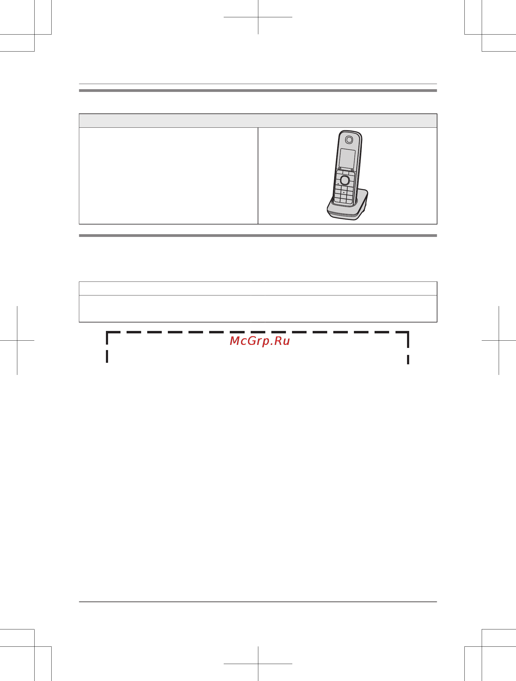 Panasonic KX-TG8151RUB [5/68] Введение