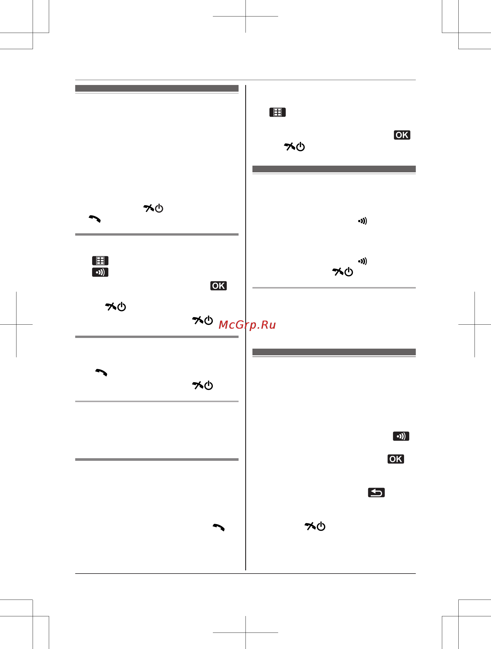 Panasonic KX-TG8151RUB [53/68] Внутренняя связь