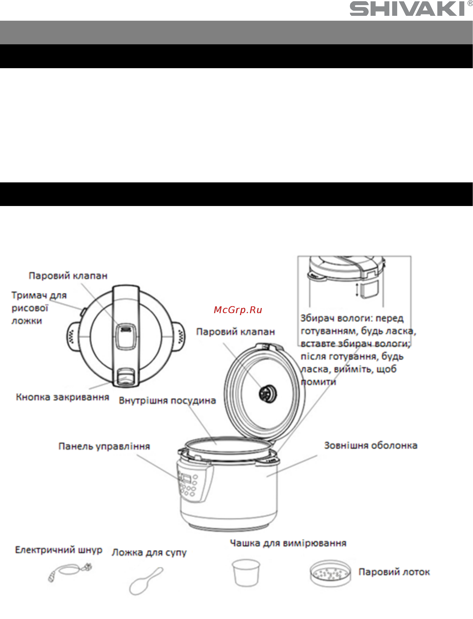 Shivaki SMC-8354 [2/22] Общее описание