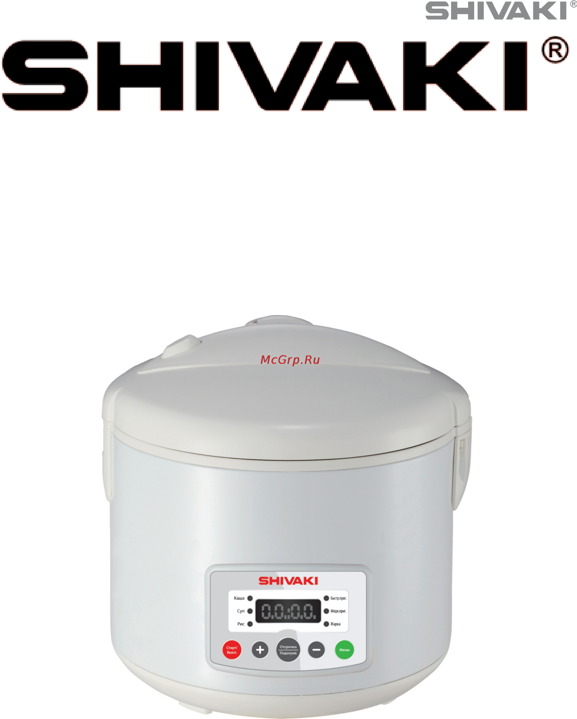 Shivaki SMC-6350 Инструкция по эксплуатации онлайн