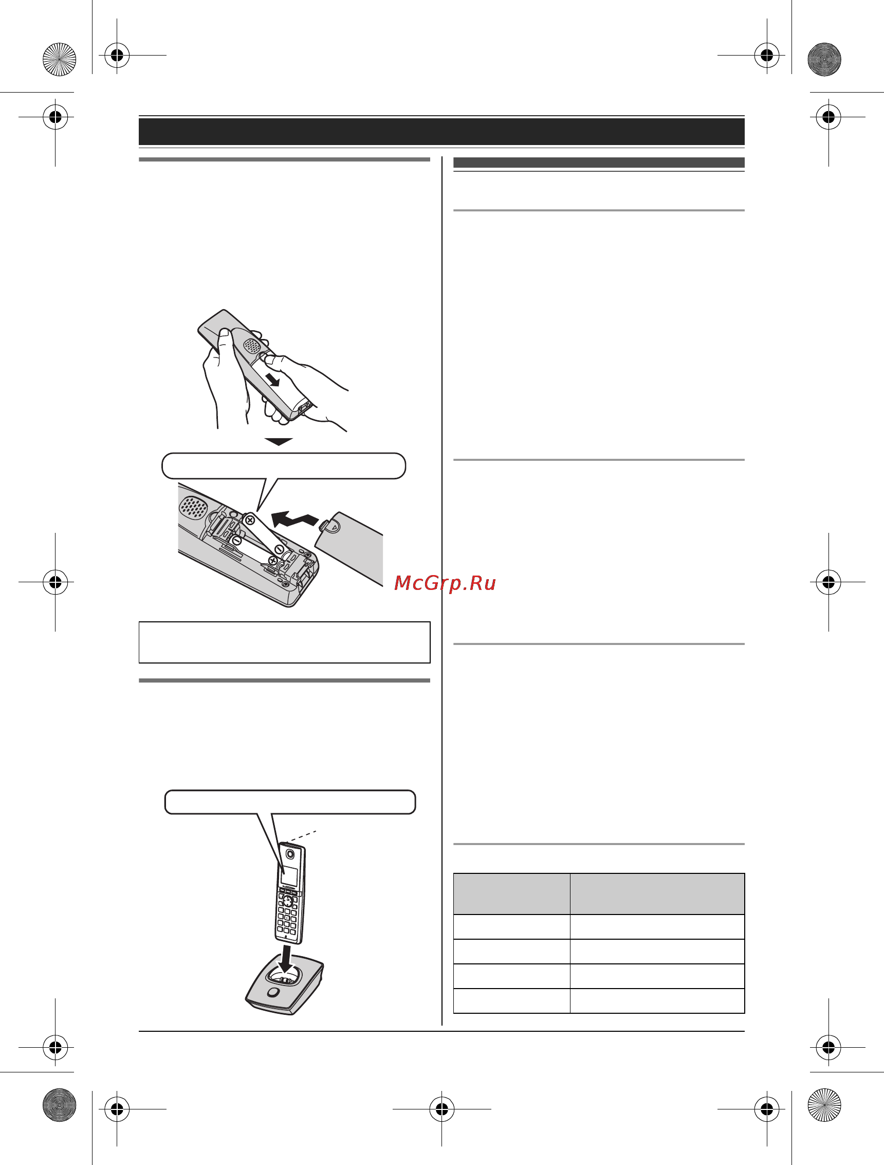 Panasonic KX-TG8052RUB [12/61] Примечание об установке