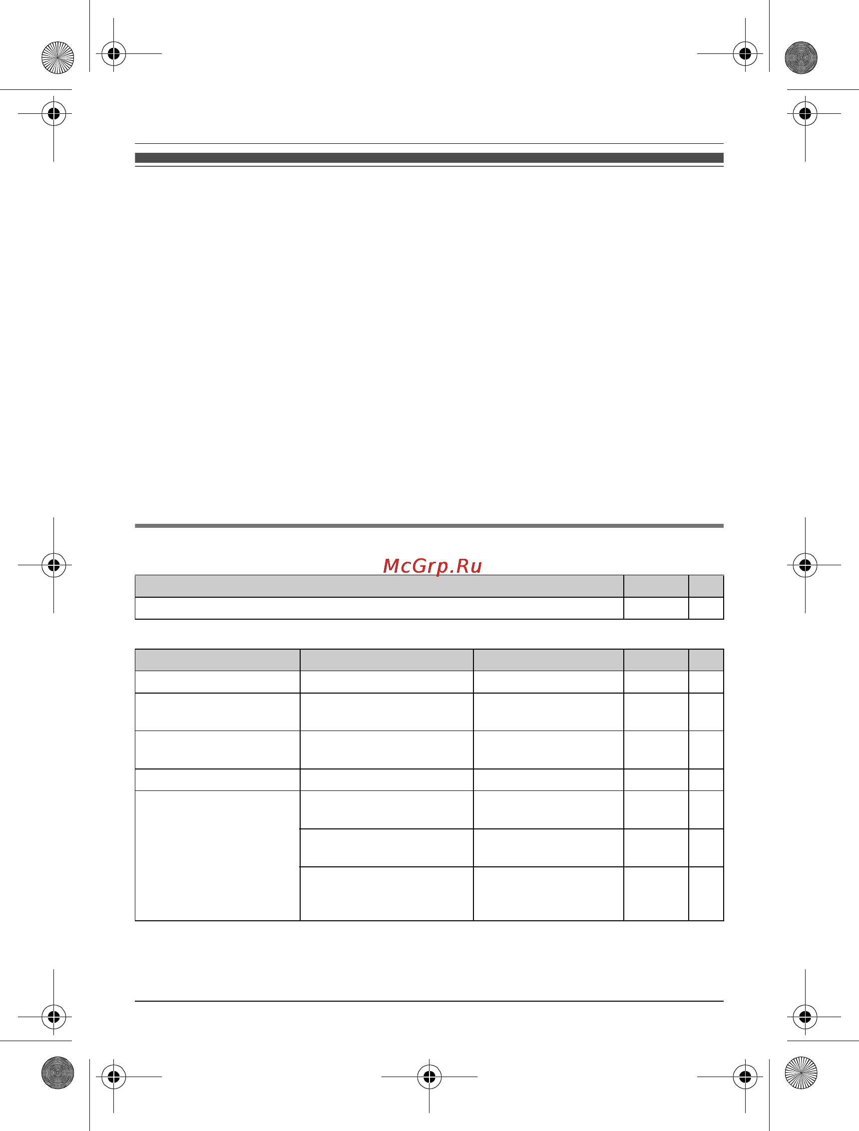 Panasonic KX-TG8052RUB [27/61] Ï²îã²àììè²îâàíèå