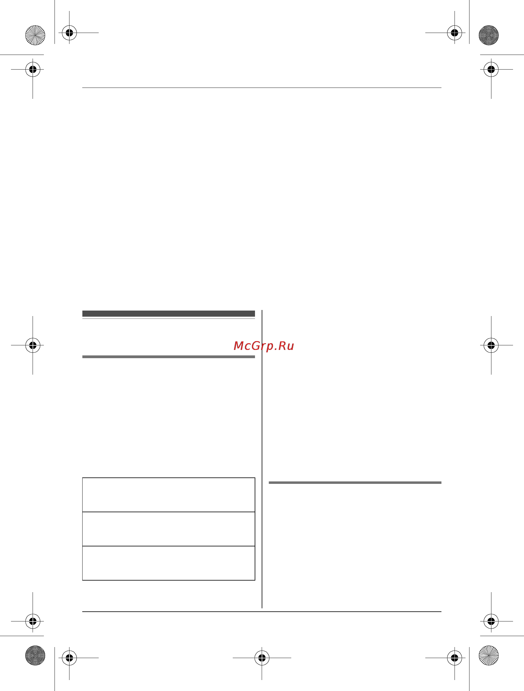 Panasonic KX-TG8052RUB [31/61] Ñïåöèàëüíîå ï²îã²àììè²îâàíèå