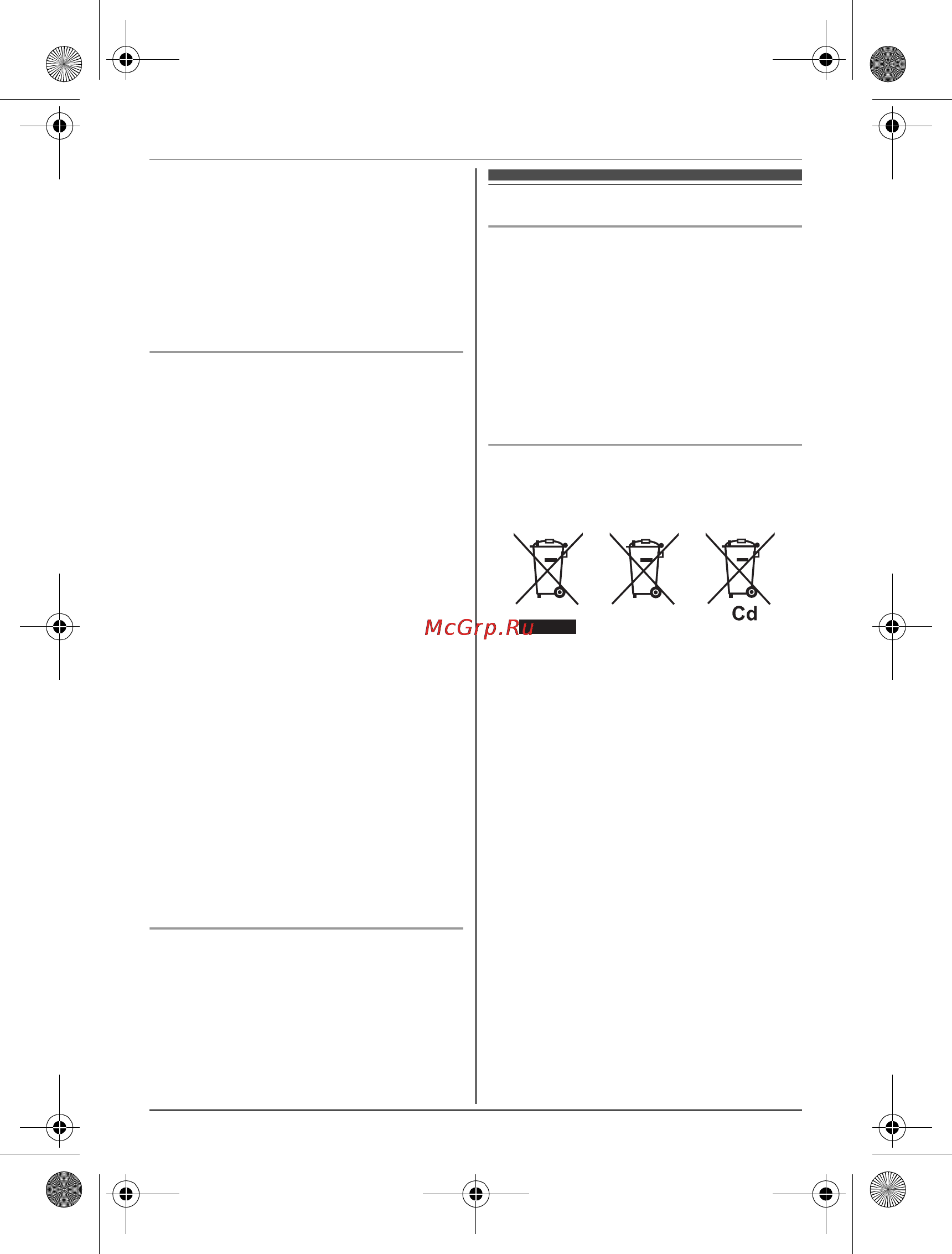 Panasonic KX-TG8052RUB [9/61] Ä²óãàø èíôî²ìàöèø