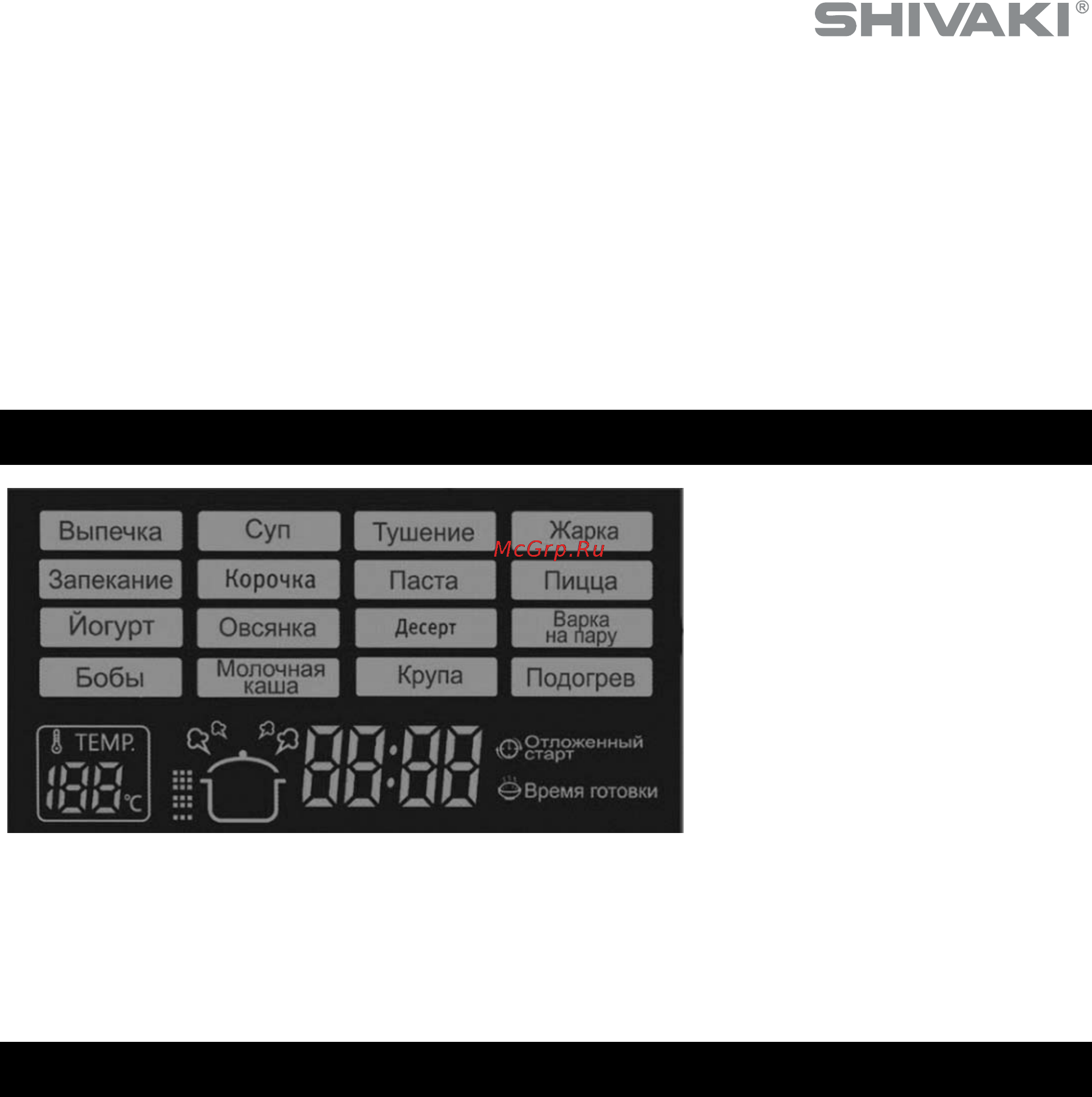 Shivaki SMC-8551 [10/39] Описание функций