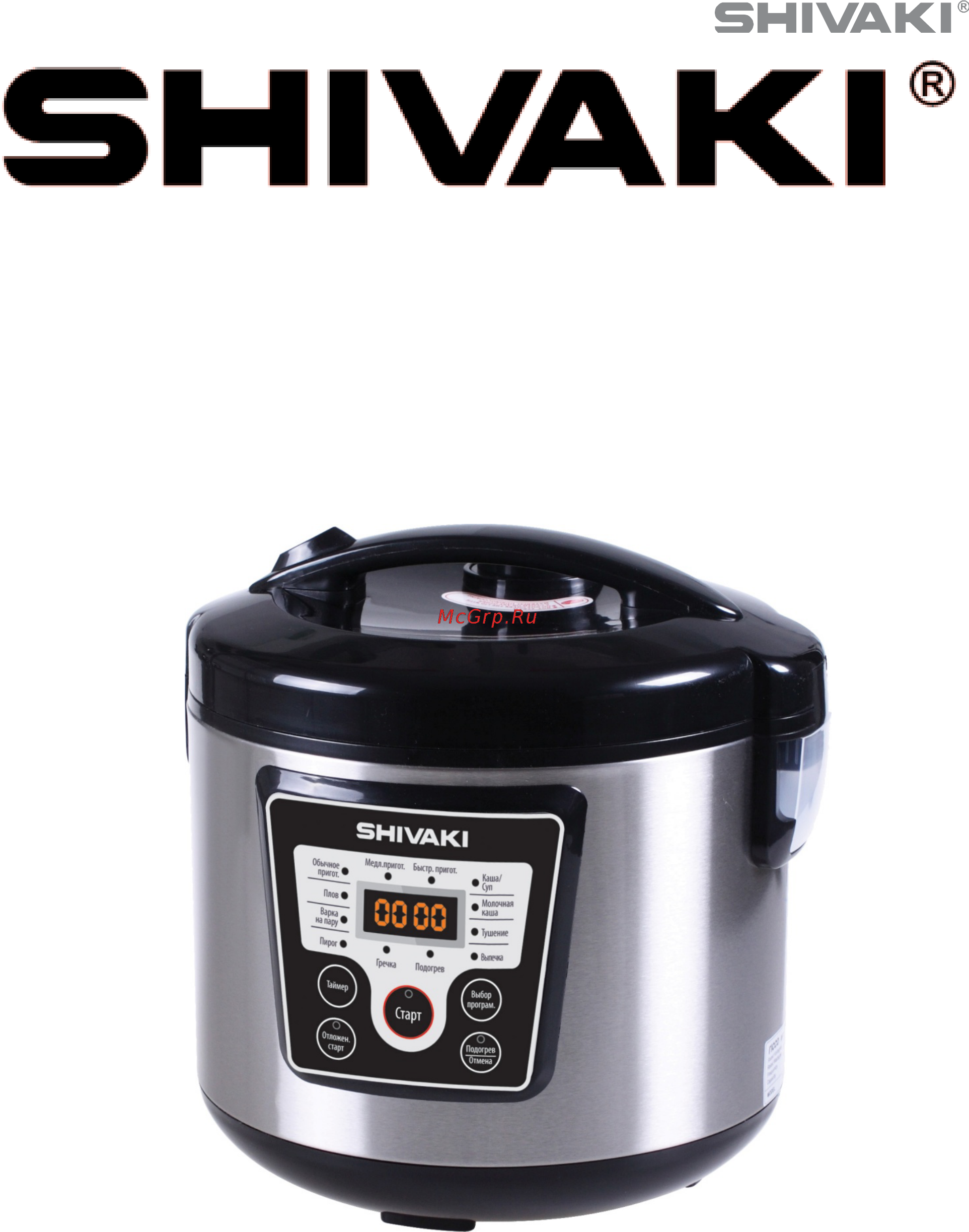 Shivaki SMC-8557 Инструкция по эксплуатации онлайн