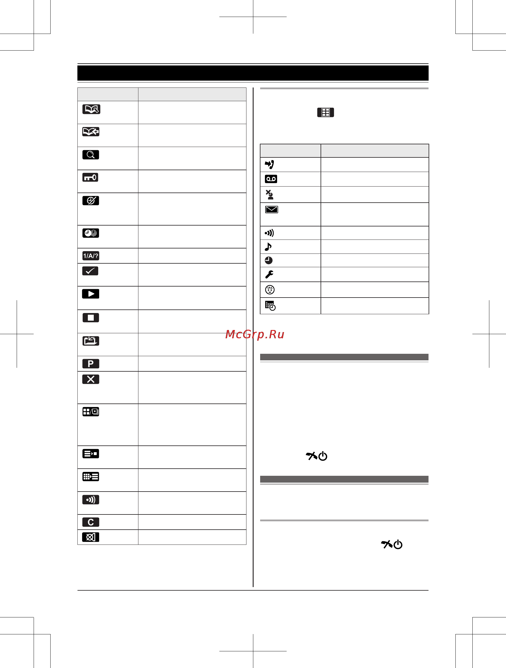 Panasonic KX-TG8561RUR [15/76] Режим хранителя экрана