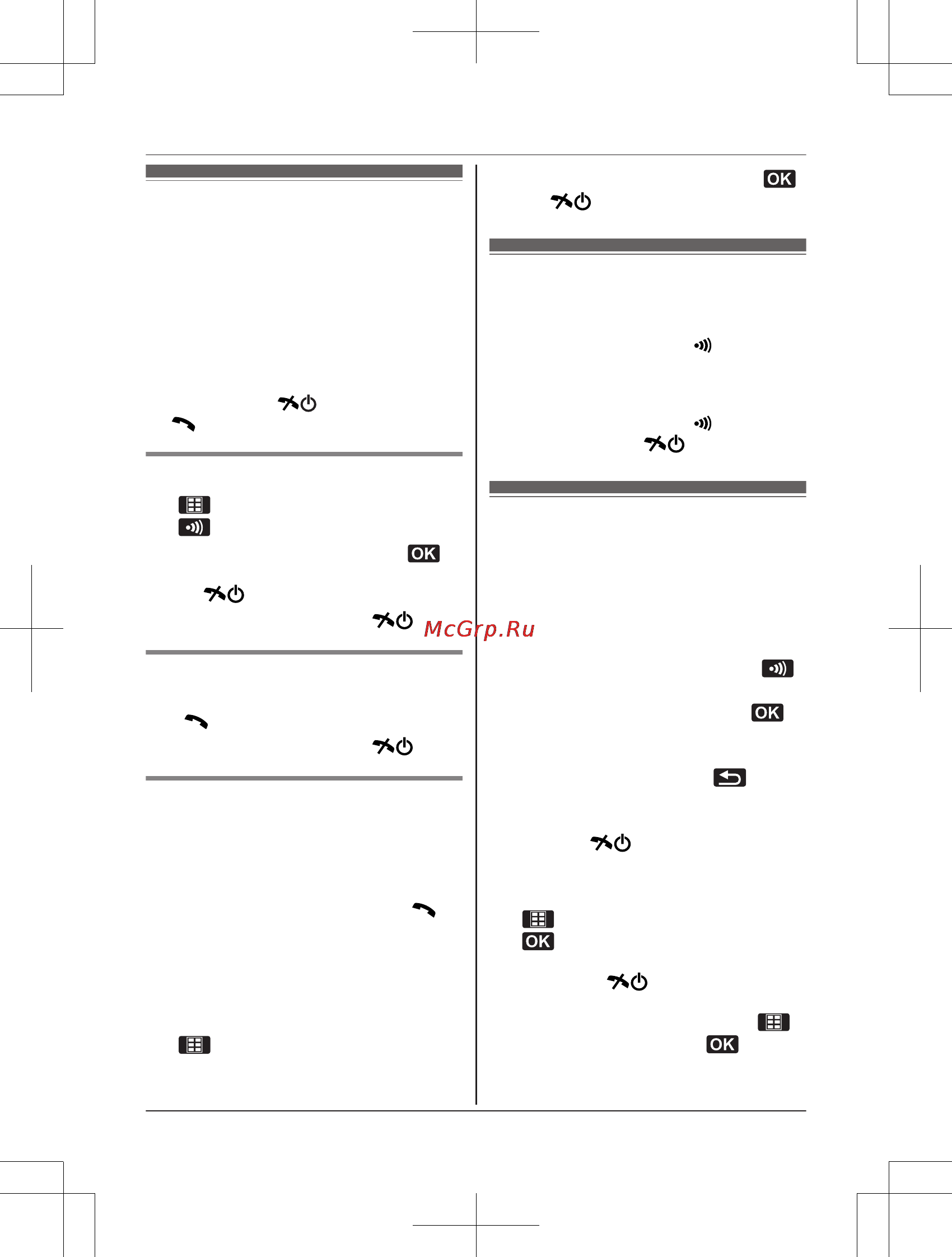 Panasonic KX-TG8551RUW [61/76] Поиск трубки