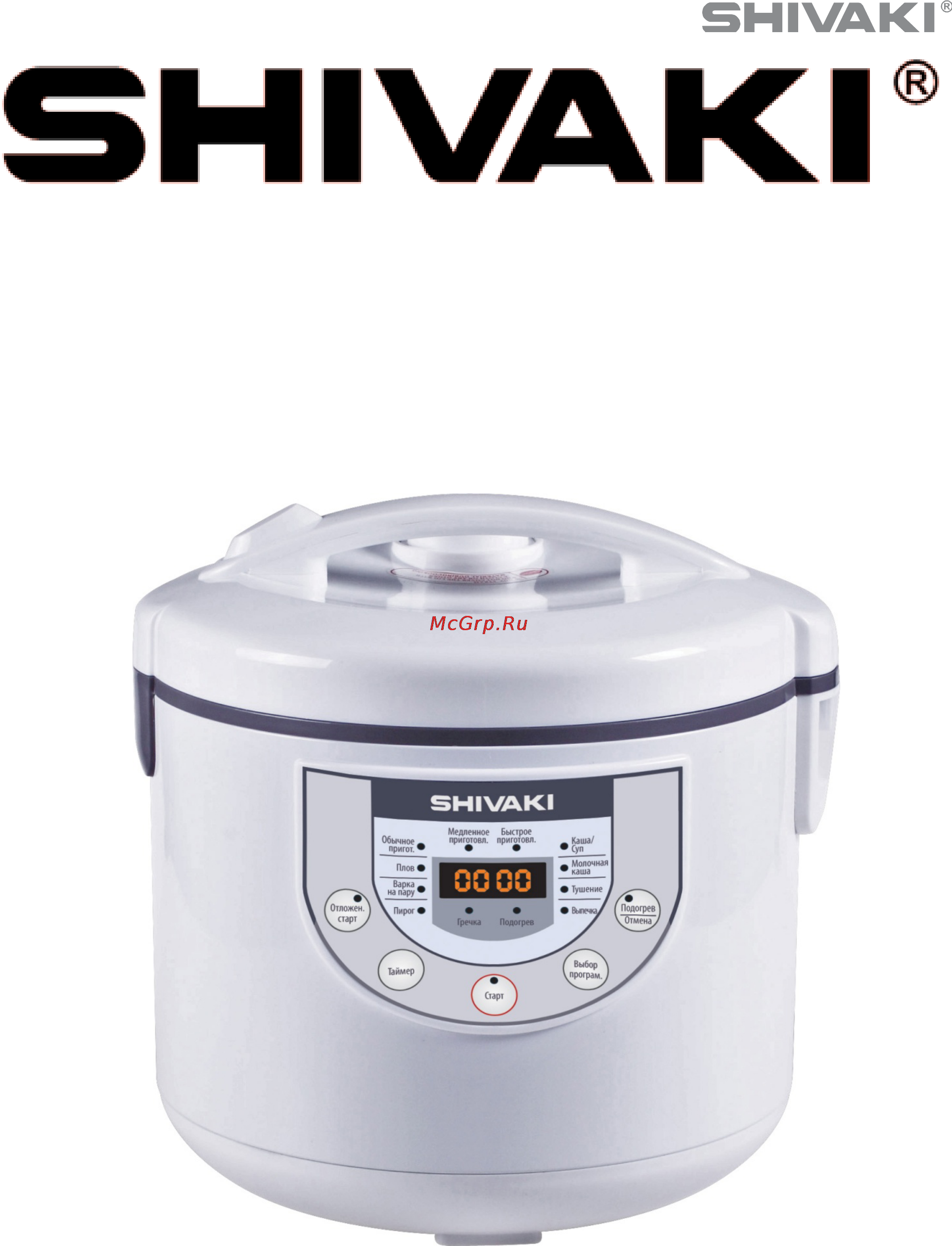 Shivaki SMC-8356 Инструкция по эксплуатации онлайн