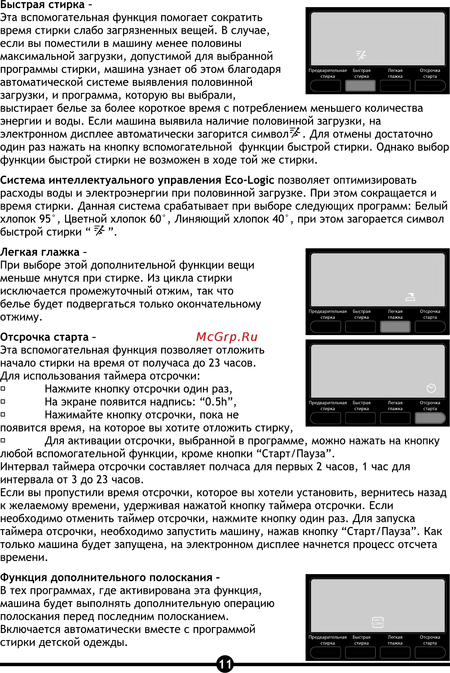 Vestel ARWM 1040 L [13/32] Страница 11