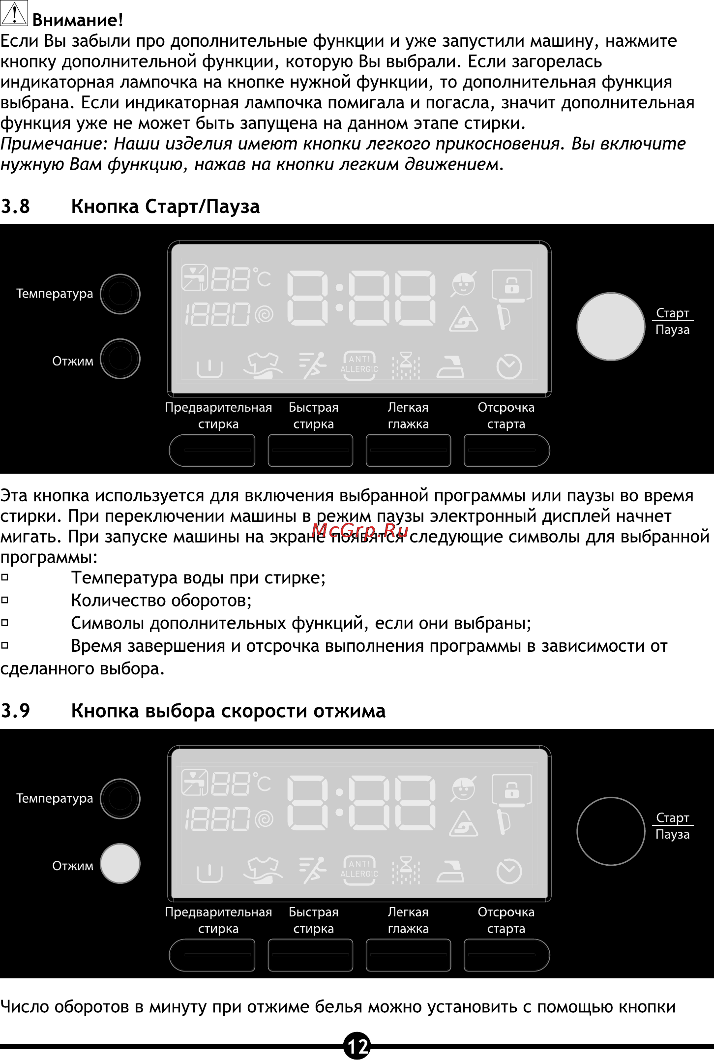Vestel ARWM 1041 L [14/32] Страница 12