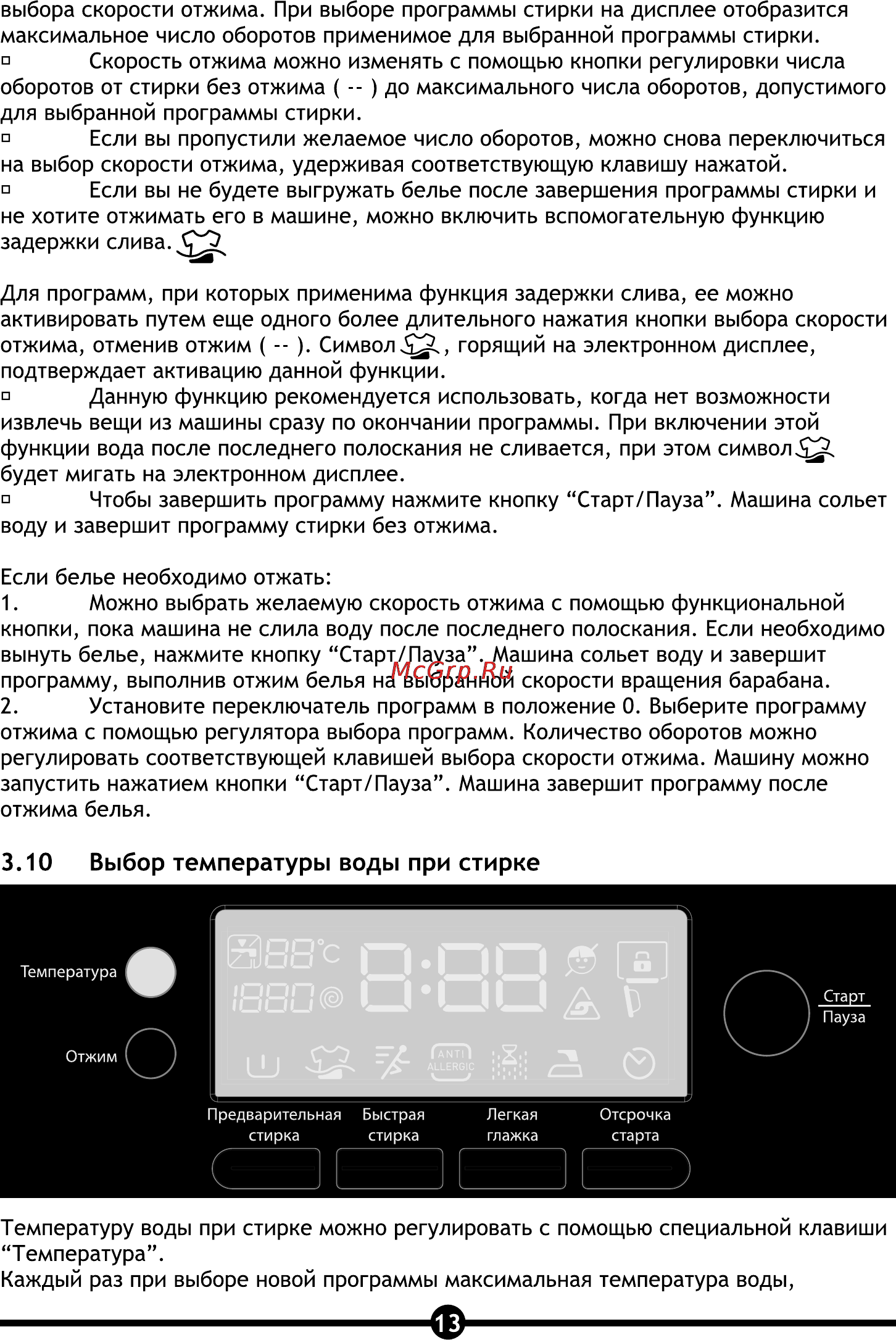 Vestel ARWM 1040 L [15/32] Страница 13